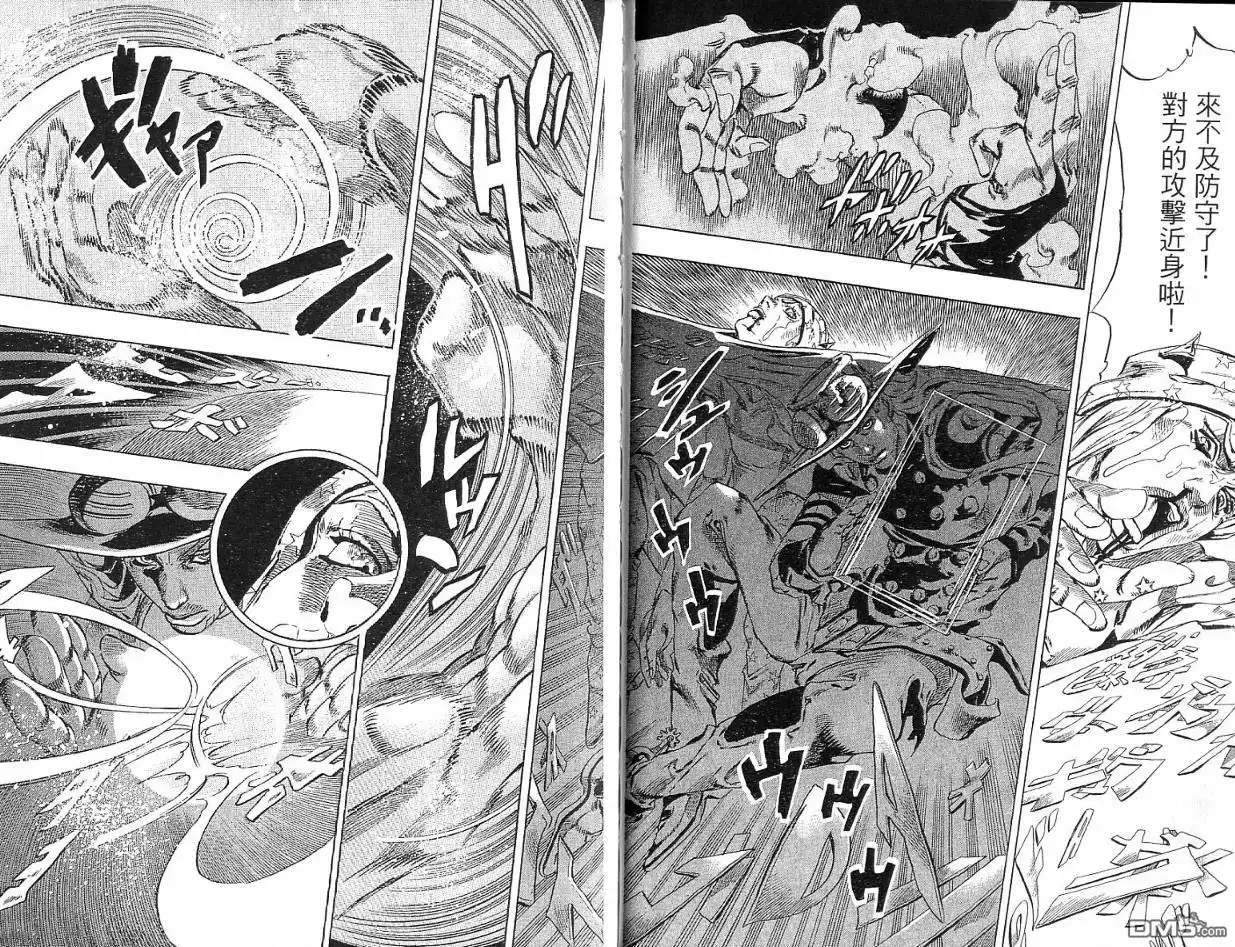 《SBR(Steel.Ball.Run)》第11卷 第23页