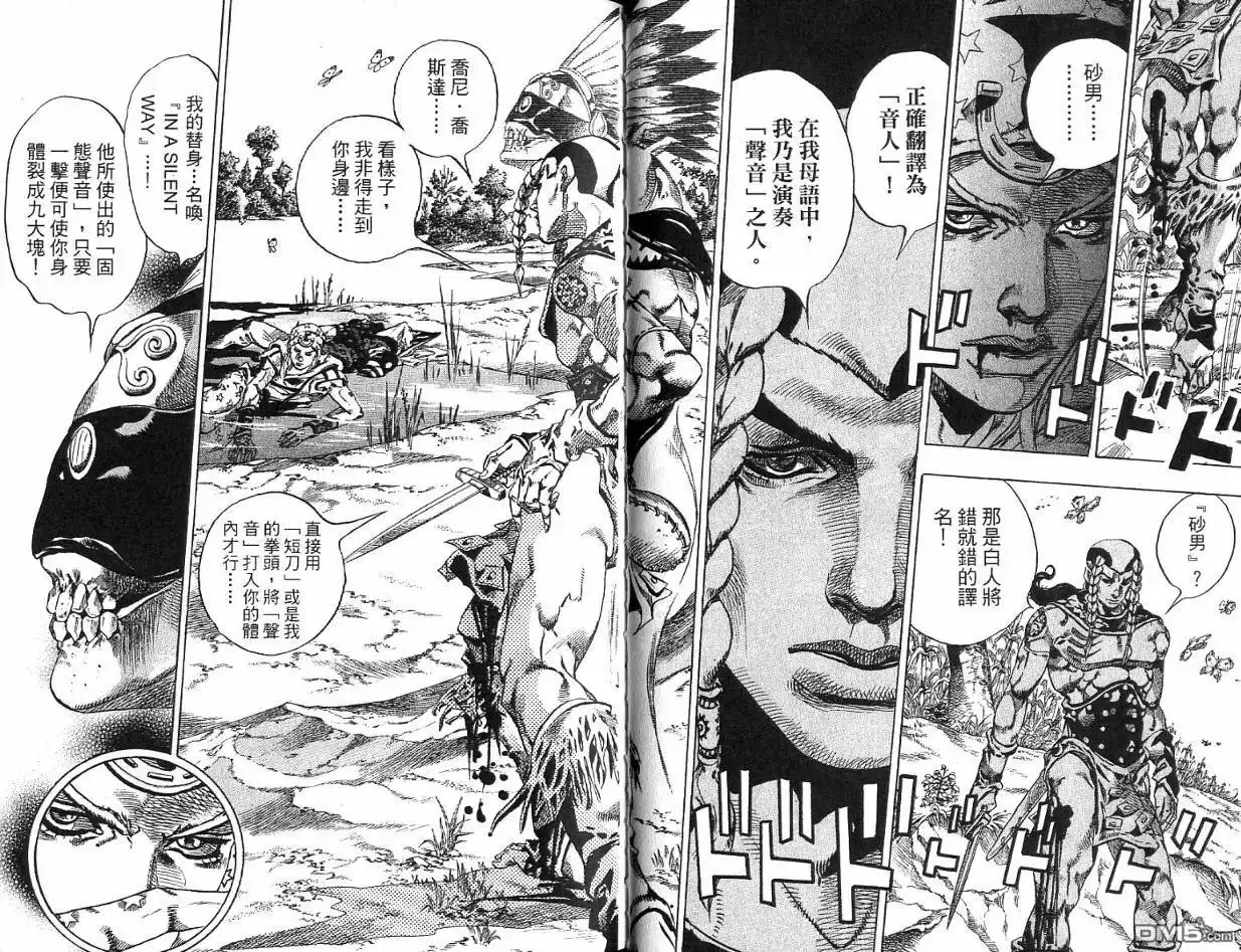 《SBR(Steel.Ball.Run)》第11卷 第50页