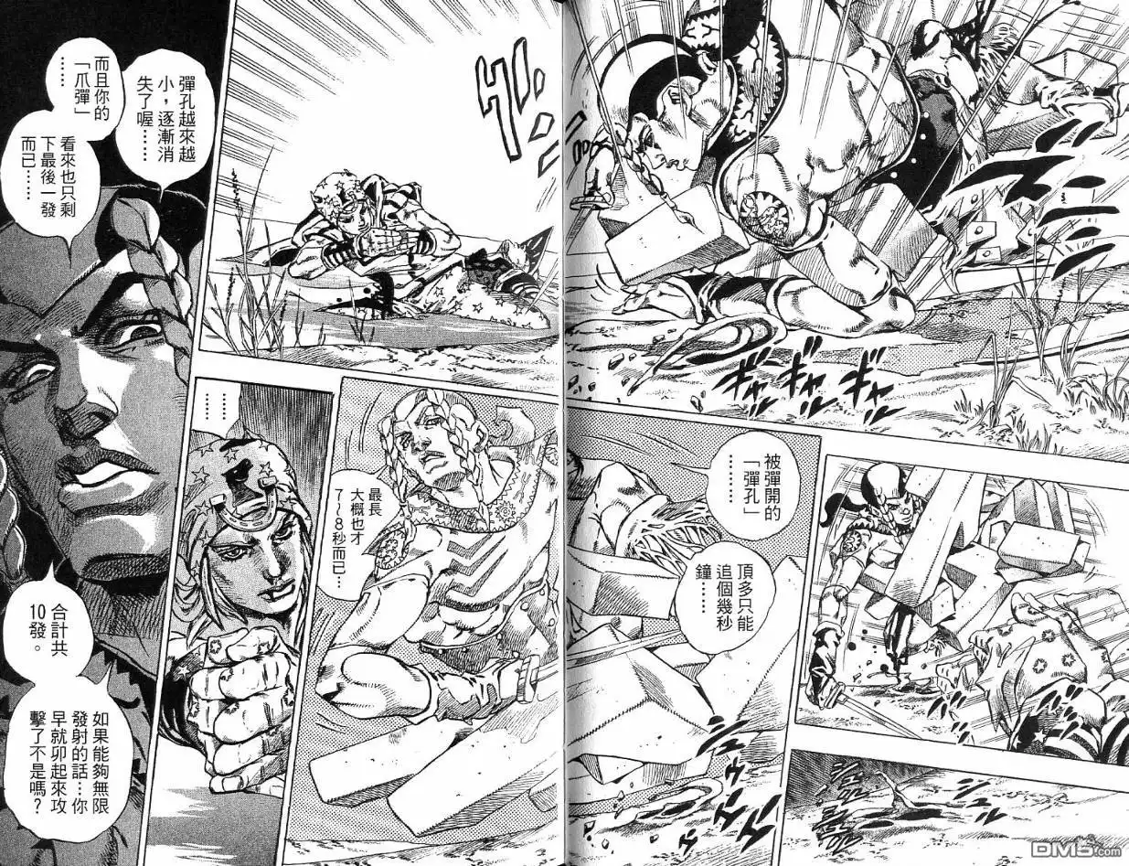 《SBR(Steel.Ball.Run)》第11卷 第54页