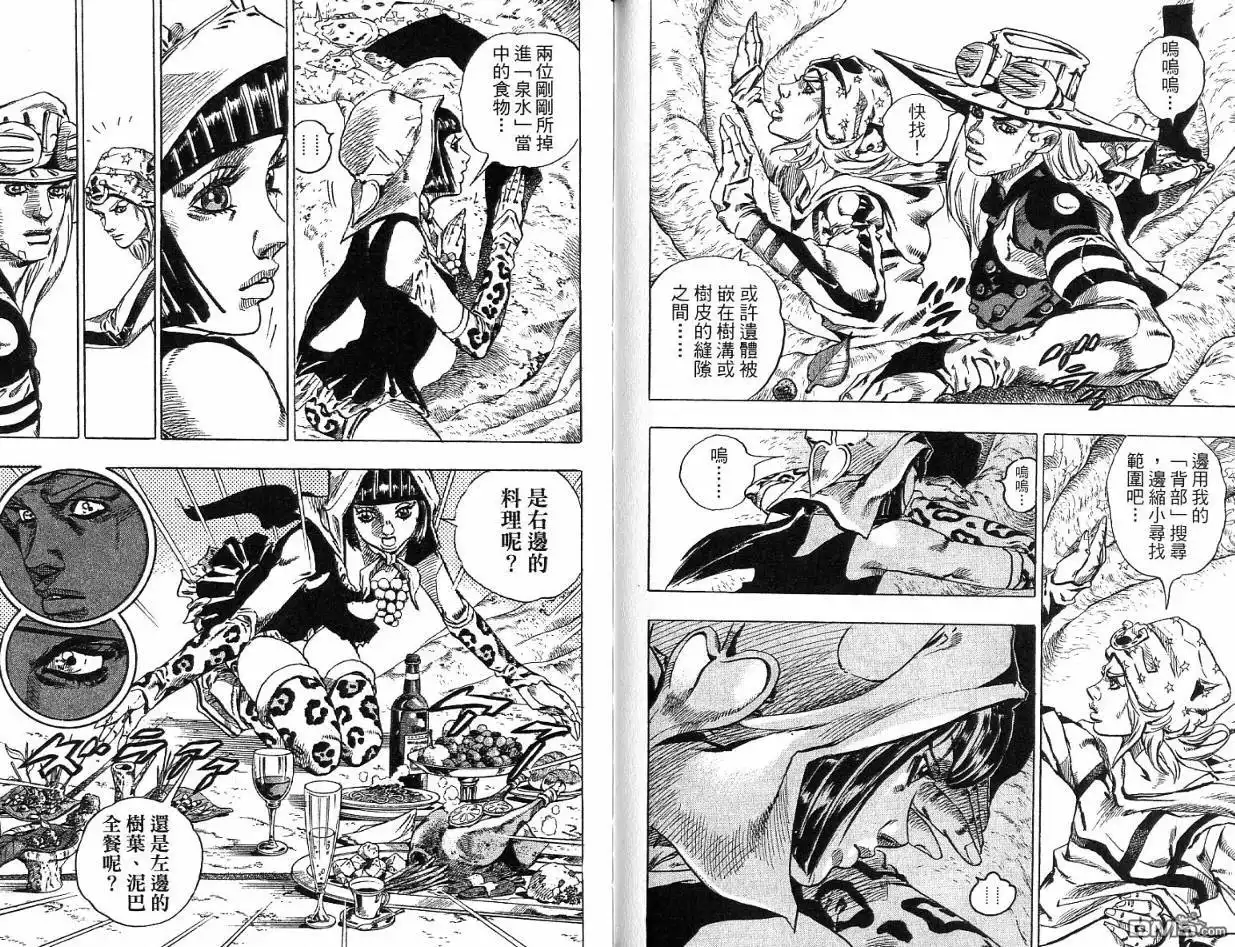 《SBR(Steel.Ball.Run)》第11卷 第88页