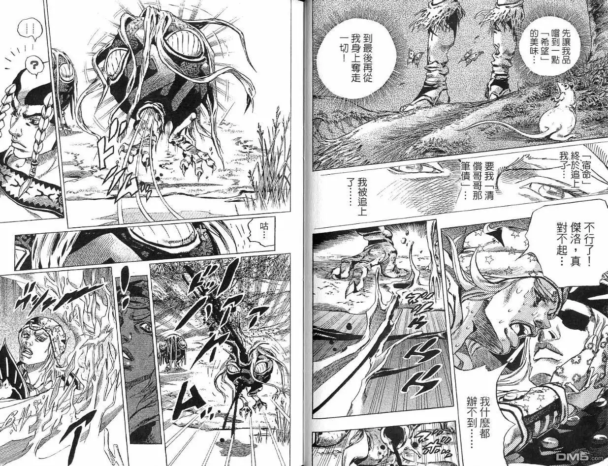 《SBR(Steel.Ball.Run)》第11卷 第43页