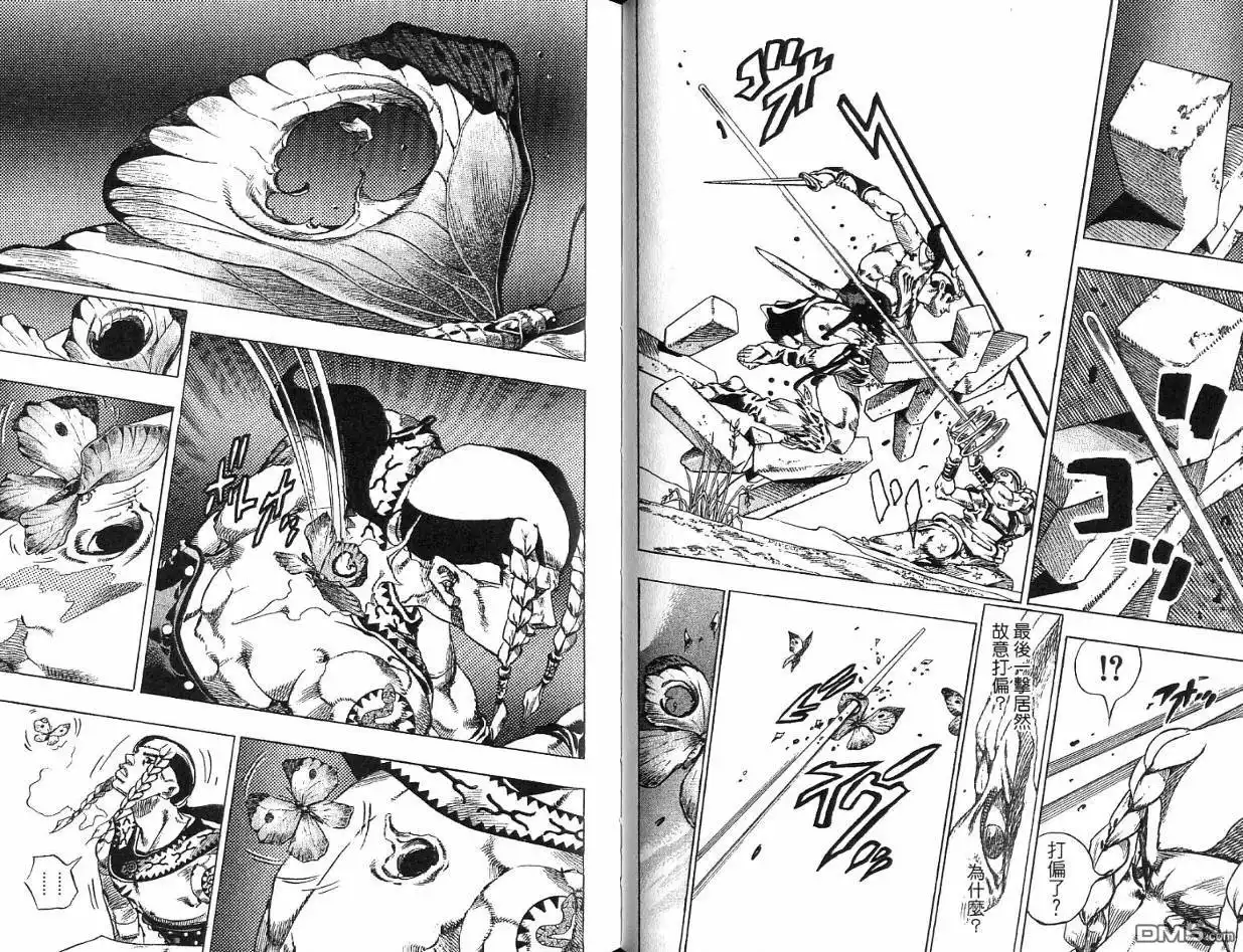 《SBR(Steel.Ball.Run)》第11卷 第56页