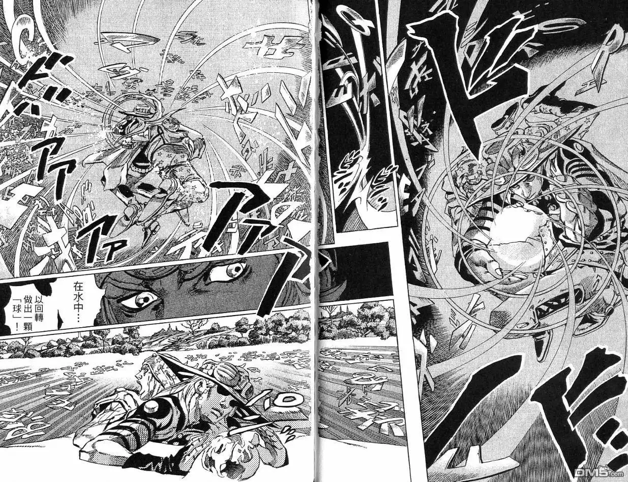 《SBR(Steel.Ball.Run)》第11卷 第24页