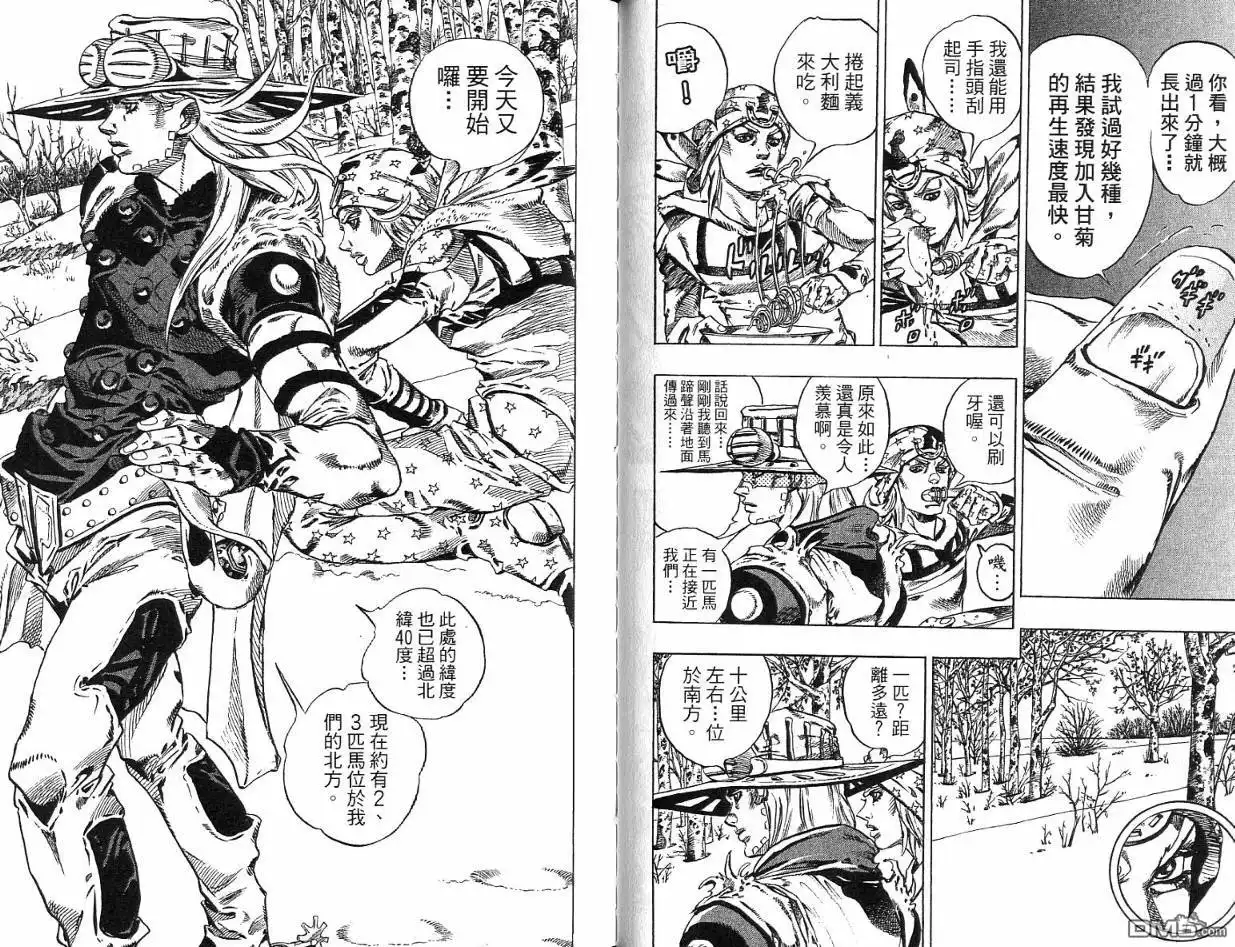 《SBR(Steel.Ball.Run)》第11卷 第72页