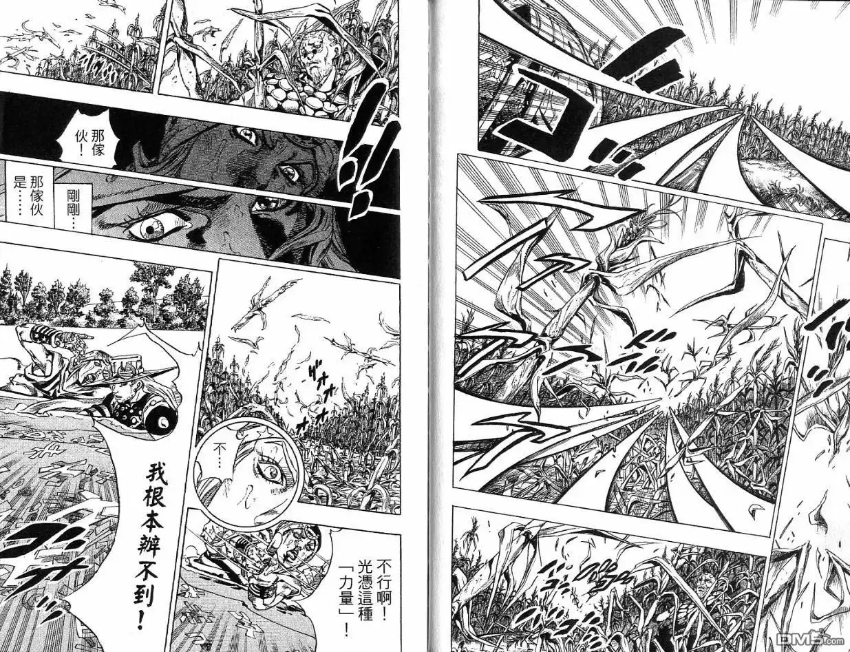 《SBR(Steel.Ball.Run)》第11卷 第22页