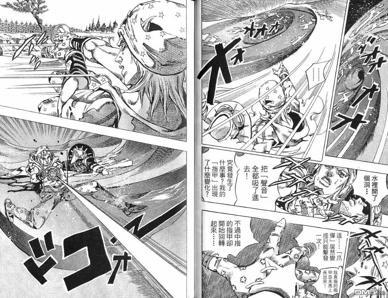 《SBR(Steel.Ball.Run)》第11卷 第39页