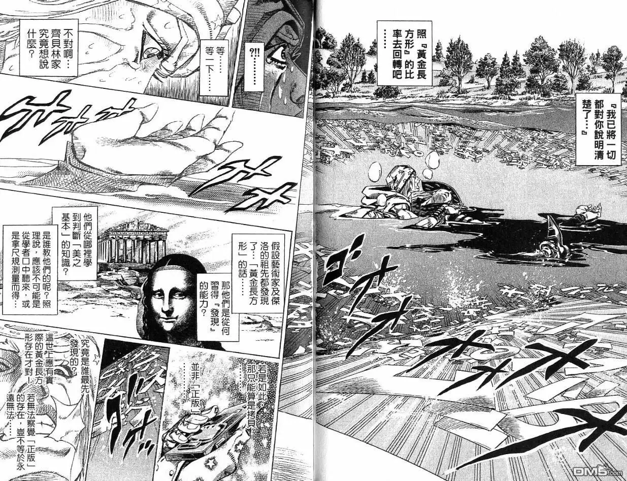 《SBR(Steel.Ball.Run)》第11卷 第32页