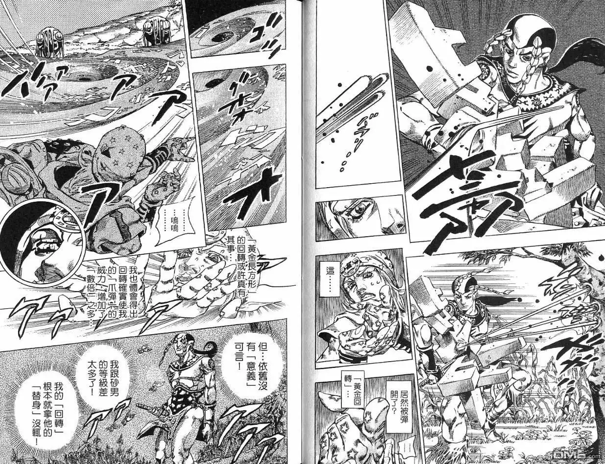 《SBR(Steel.Ball.Run)》第11卷 第42页