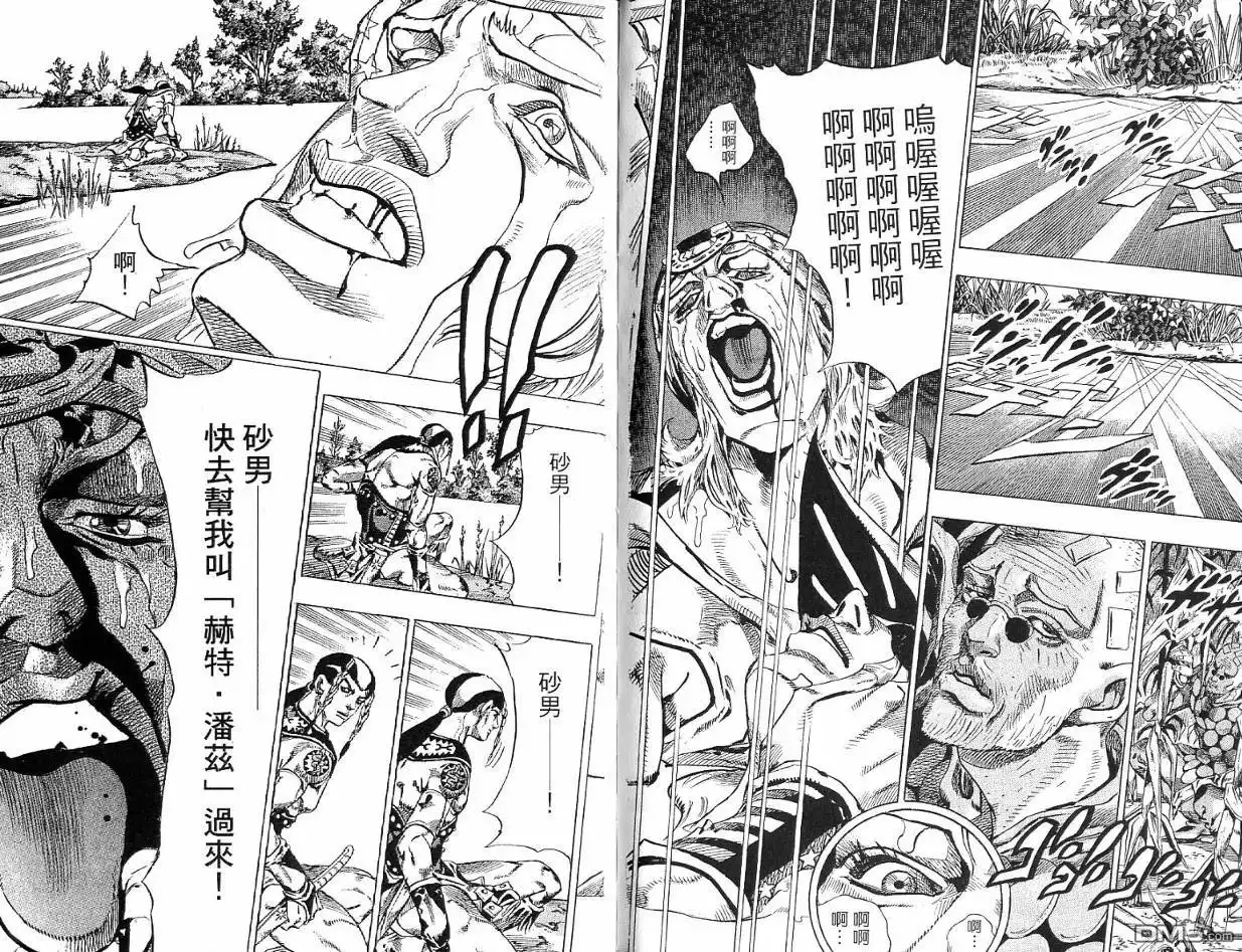 《SBR(Steel.Ball.Run)》第11卷 第30页