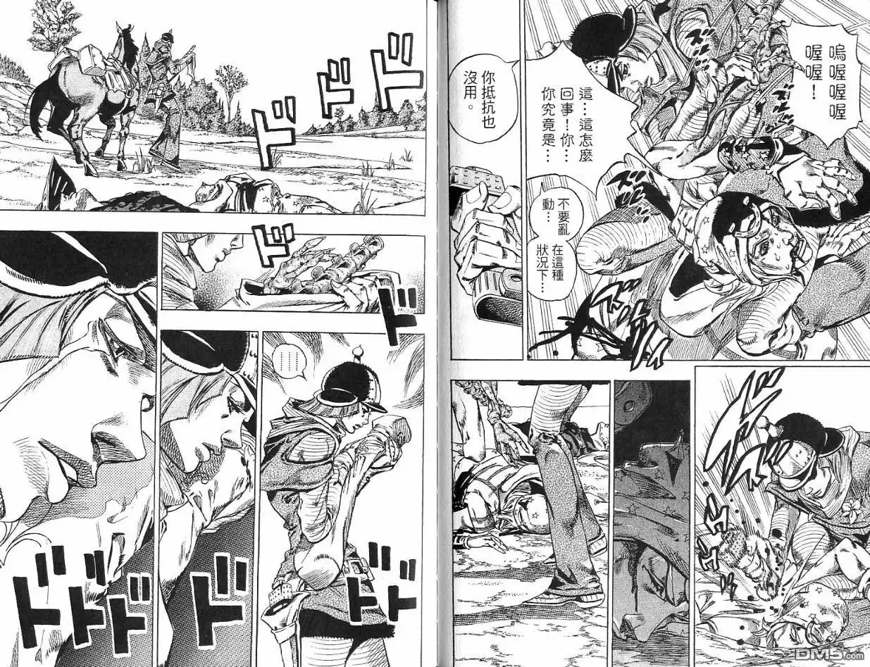 《SBR(Steel.Ball.Run)》第11卷 第65页