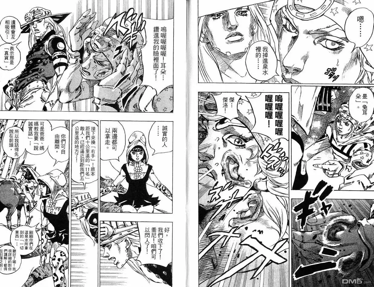 《SBR(Steel.Ball.Run)》第11卷 第94页