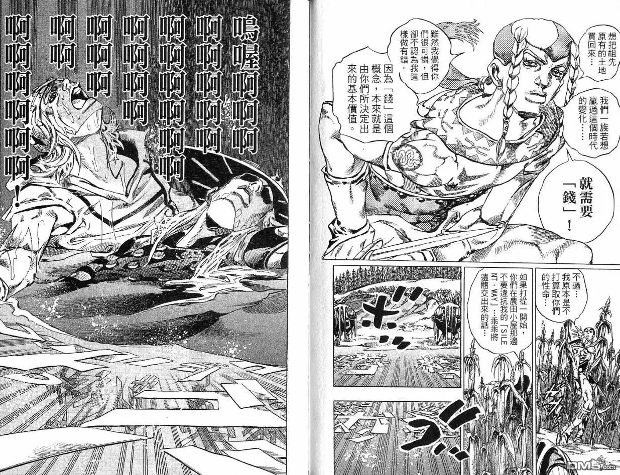 《SBR(Steel.Ball.Run)》第11卷 第29页