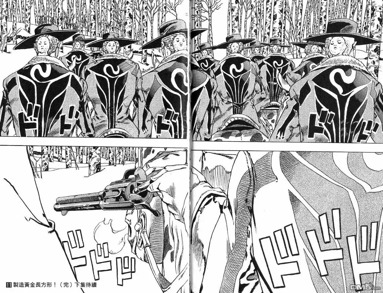 《SBR(Steel.Ball.Run)》第11卷 第98页