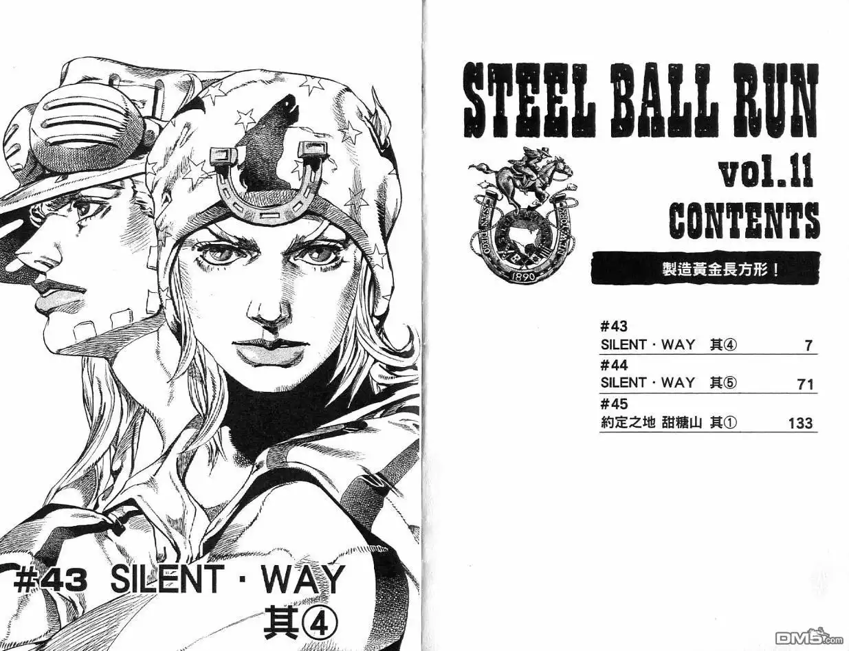 《SBR(Steel.Ball.Run)》第11卷 第4页