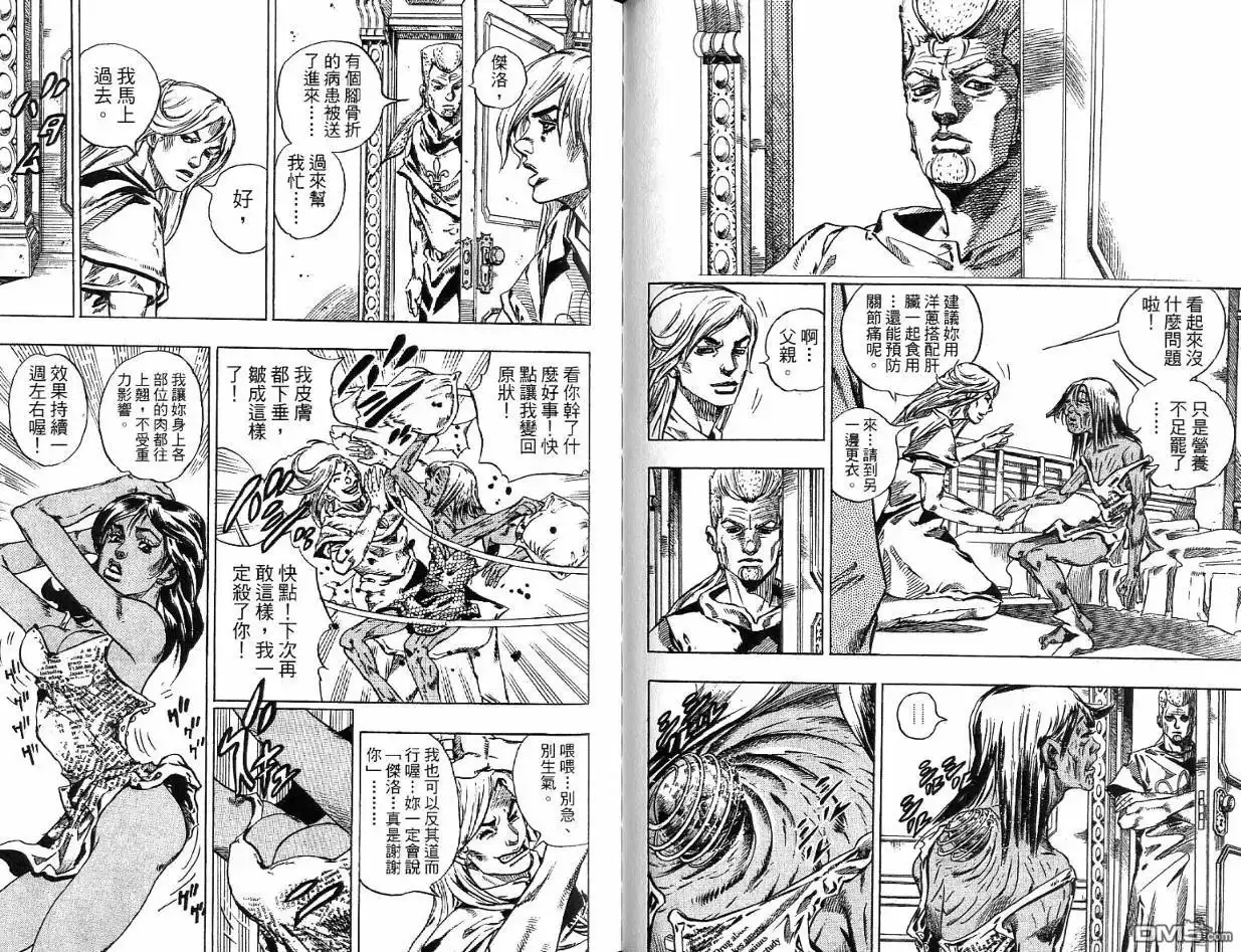 《SBR(Steel.Ball.Run)》第11卷 第69页
