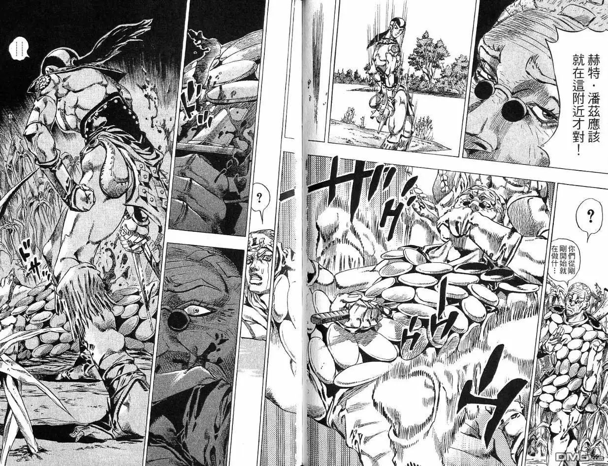 《SBR(Steel.Ball.Run)》第11卷 第26页
