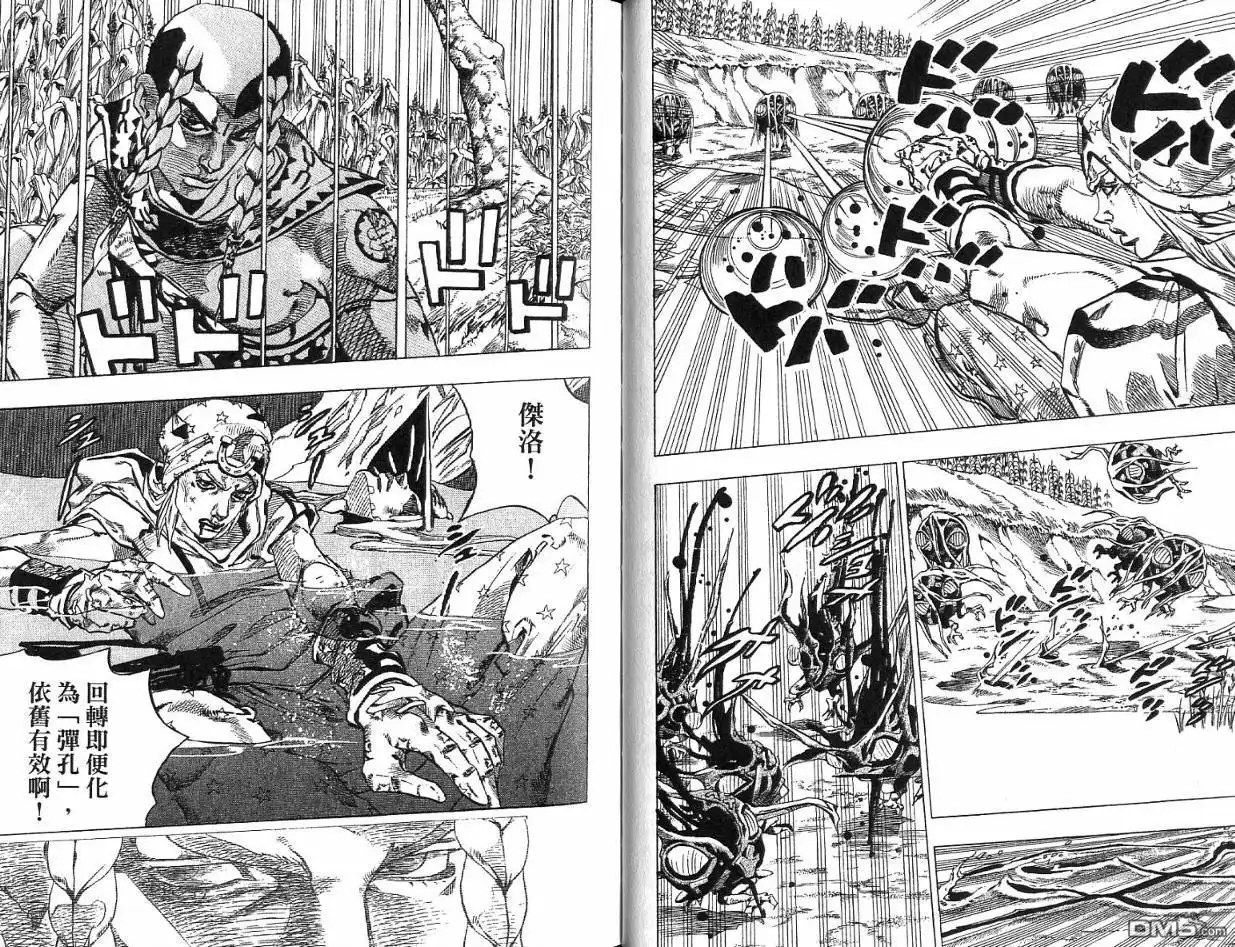 《SBR(Steel.Ball.Run)》第11卷 第48页
