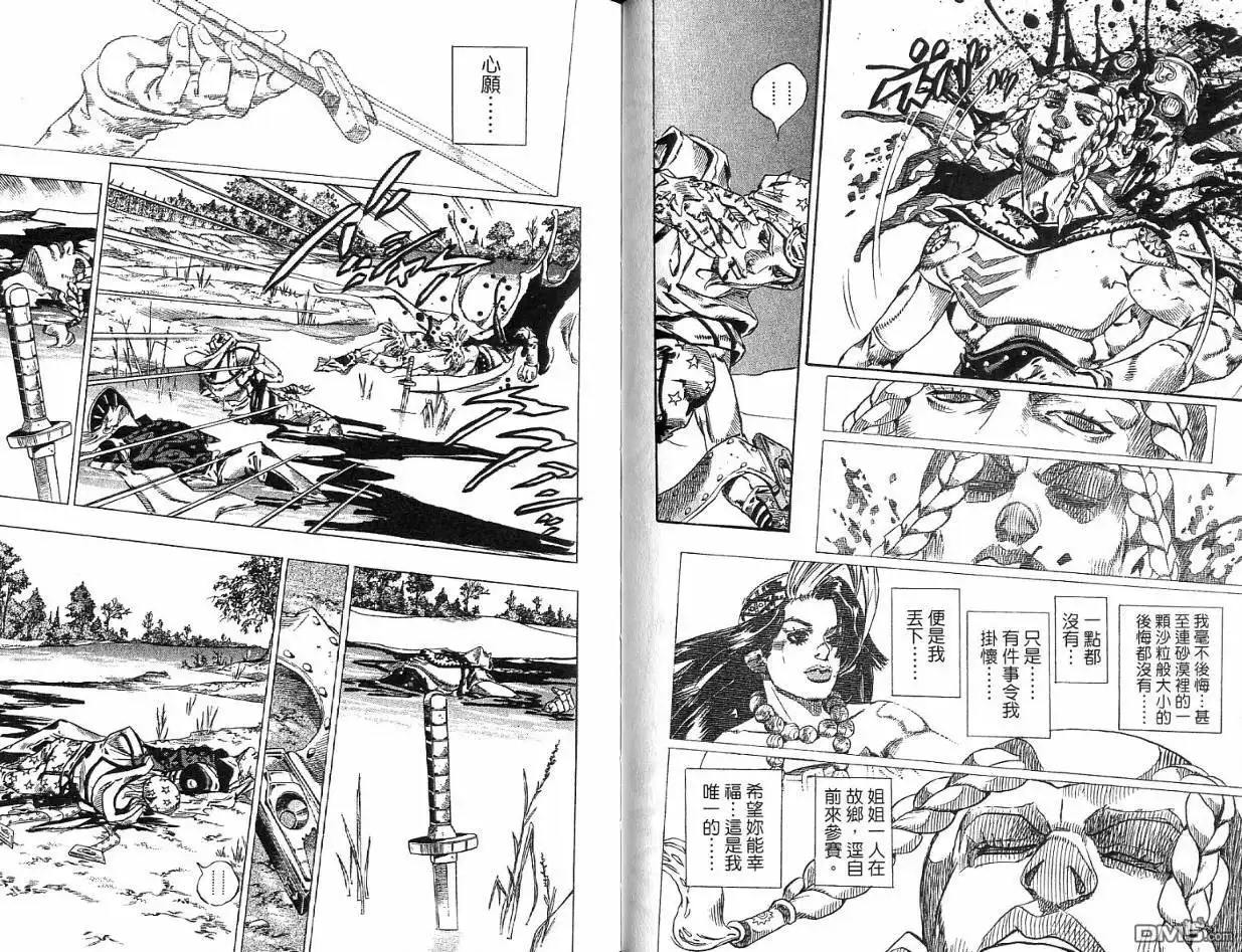 《SBR(Steel.Ball.Run)》第11卷 第62页
