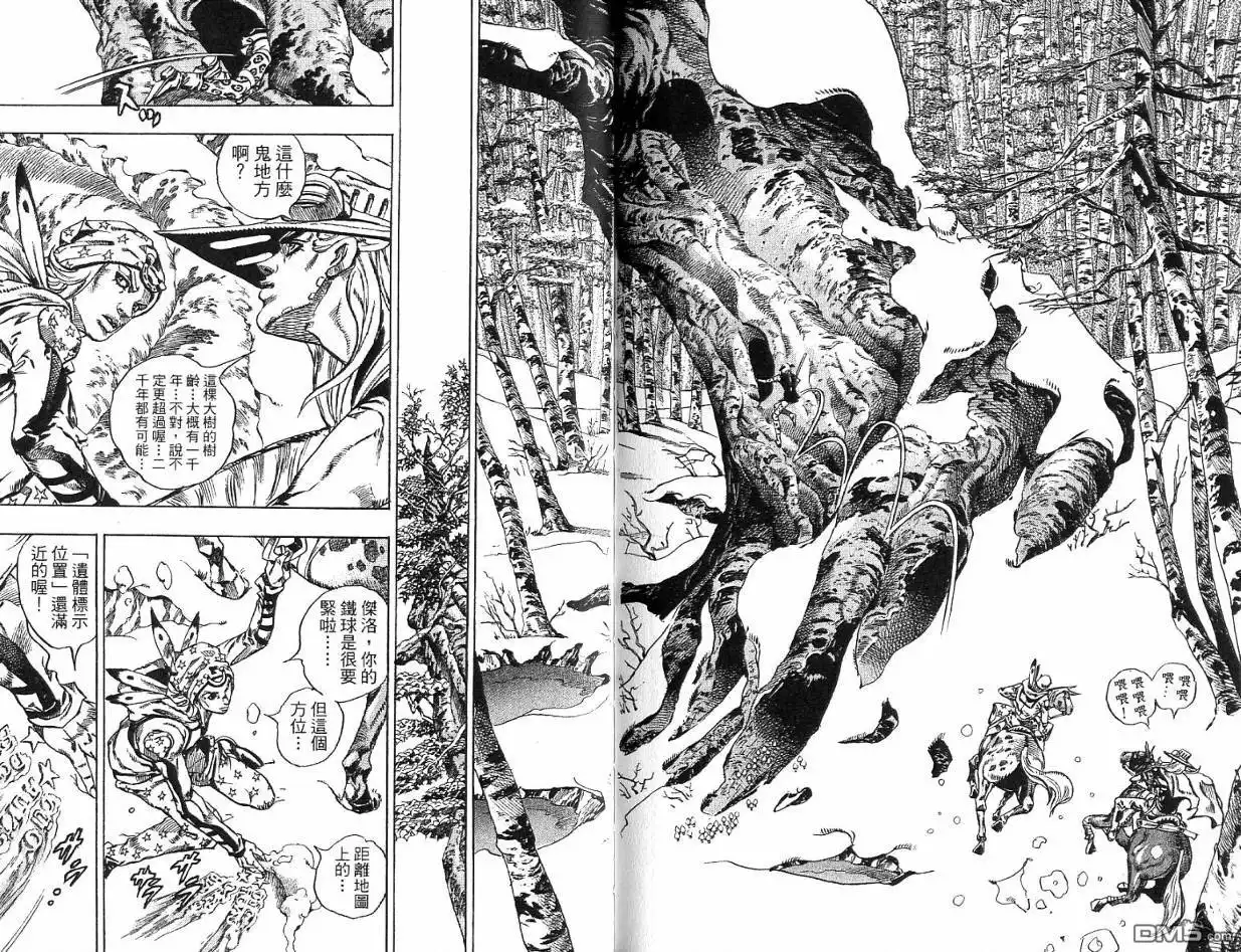 《SBR(Steel.Ball.Run)》第11卷 第80页