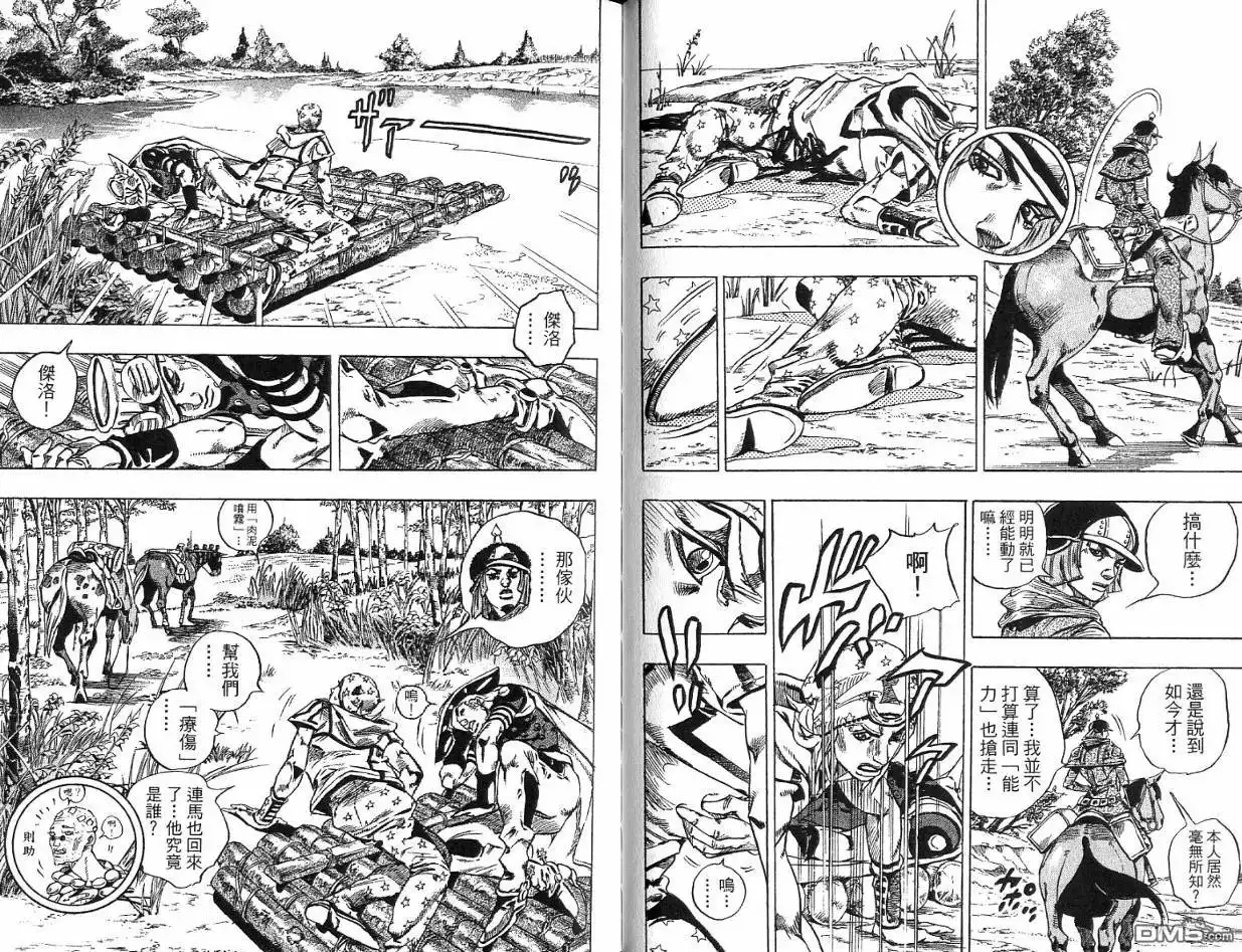 《SBR(Steel.Ball.Run)》第11卷 第66页