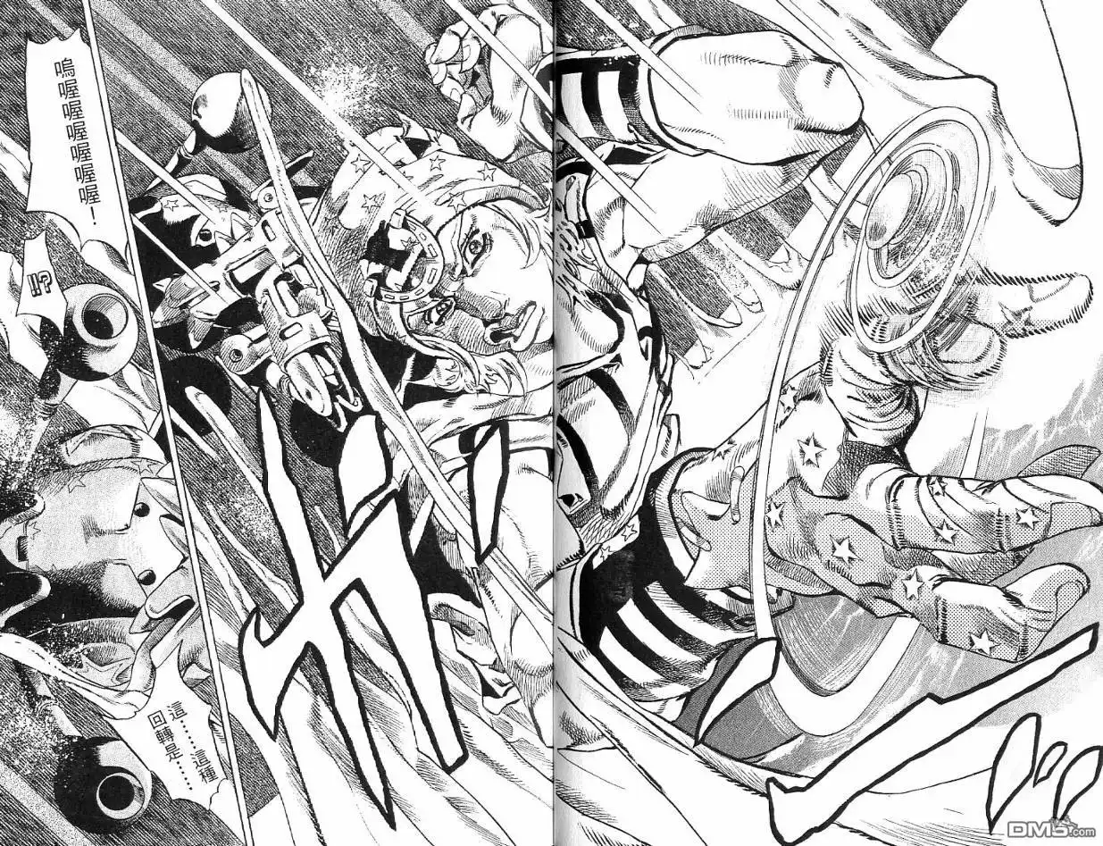 《SBR(Steel.Ball.Run)》第11卷 第35页