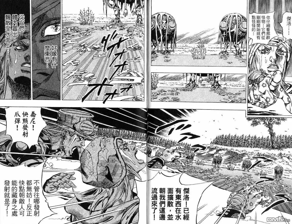 《SBR(Steel.Ball.Run)》第11卷 第18页