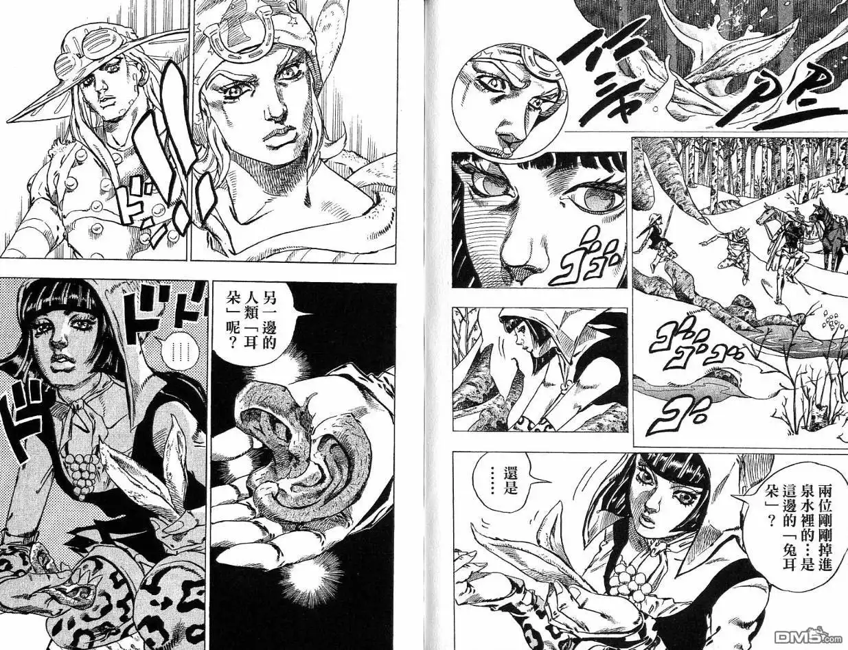 《SBR(Steel.Ball.Run)》第11卷 第92页