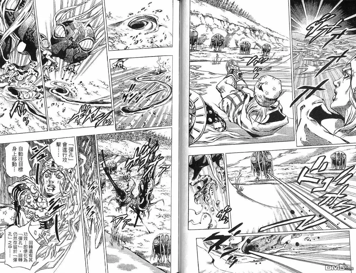 《SBR(Steel.Ball.Run)》第11卷 第47页
