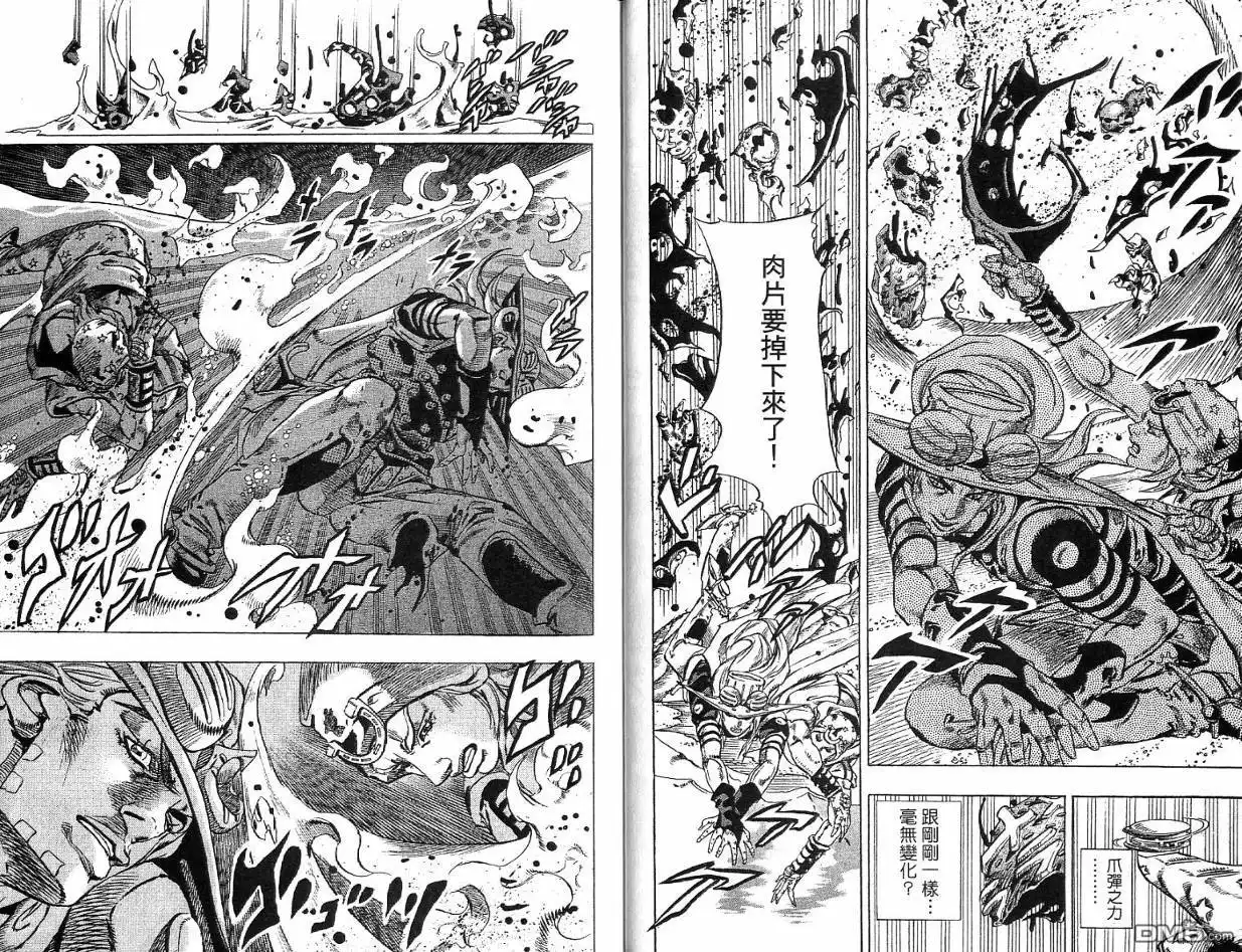 《SBR(Steel.Ball.Run)》第11卷 第13页