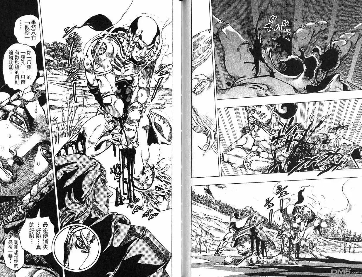 《SBR(Steel.Ball.Run)》第11卷 第58页