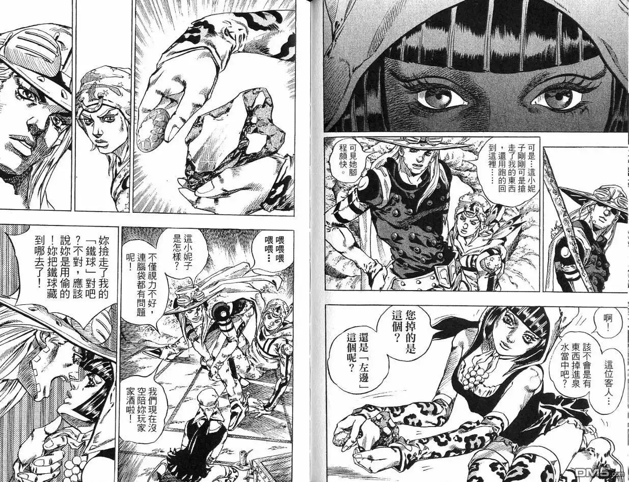 《SBR(Steel.Ball.Run)》第11卷 第84页