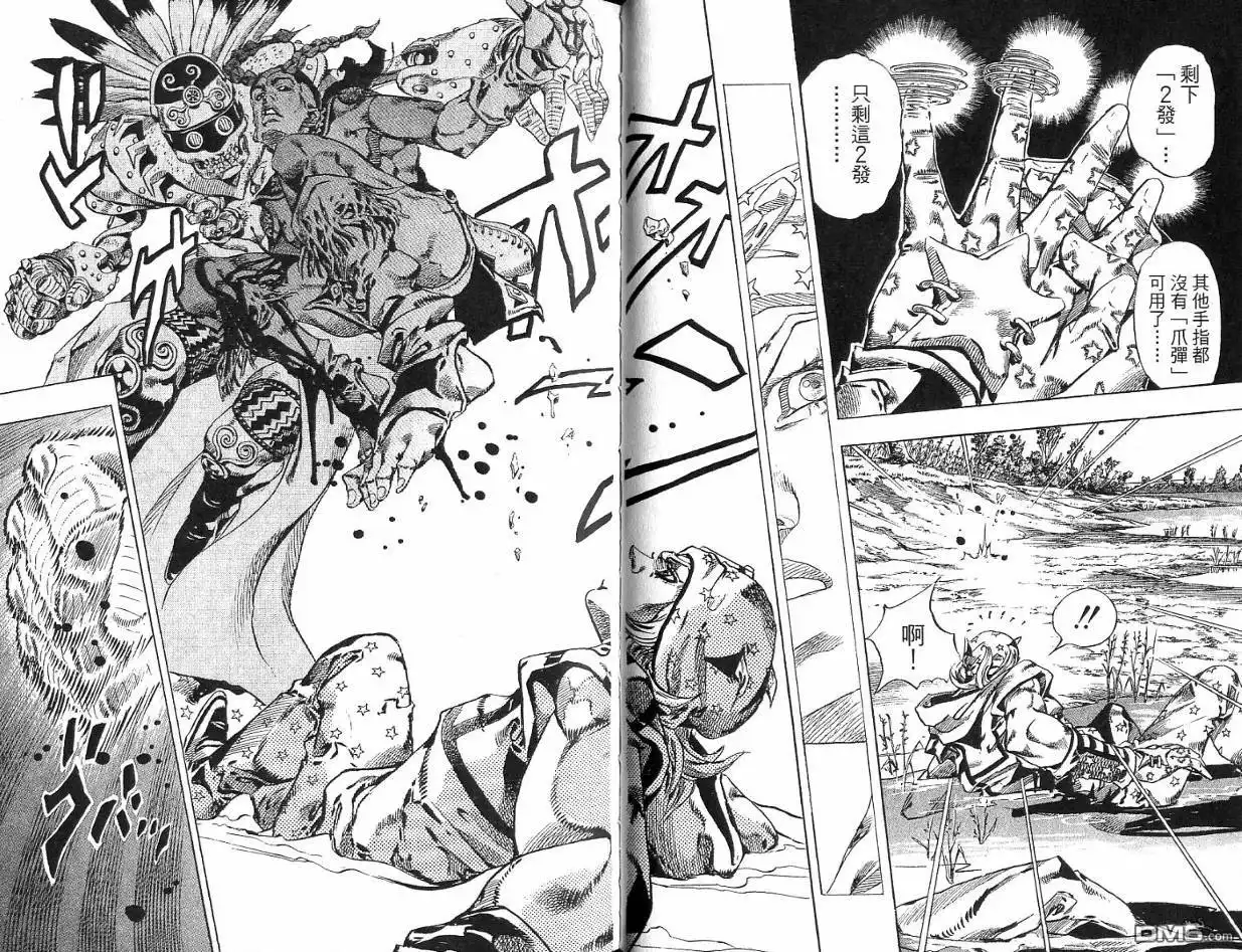 《SBR(Steel.Ball.Run)》第11卷 第51页