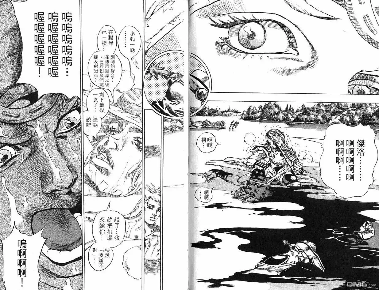 《SBR(Steel.Ball.Run)》第11卷 第28页