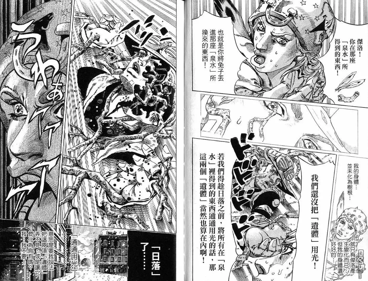《SBR(Steel.Ball.Run)》第12卷 第62页