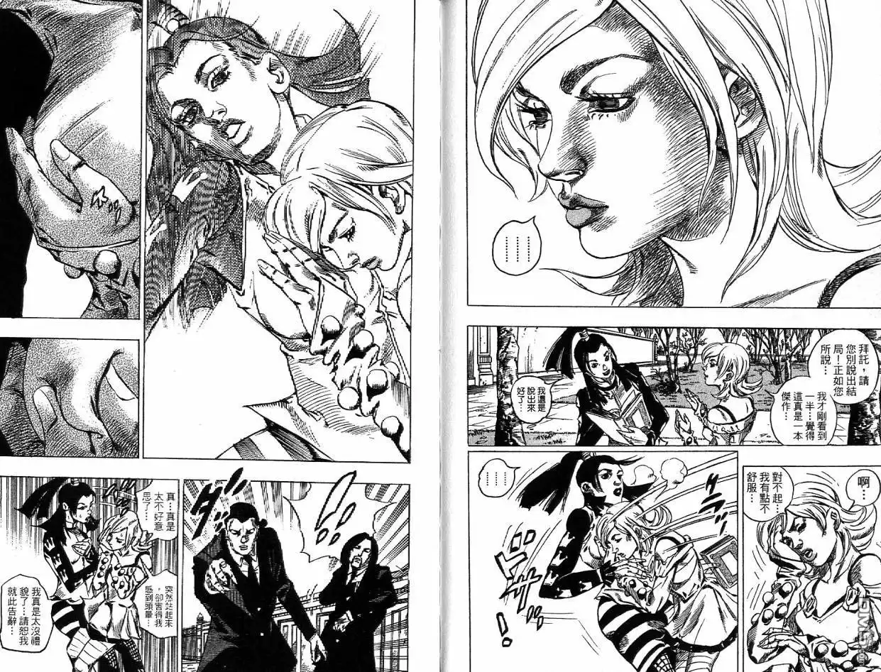 《SBR(Steel.Ball.Run)》第12卷 第92页