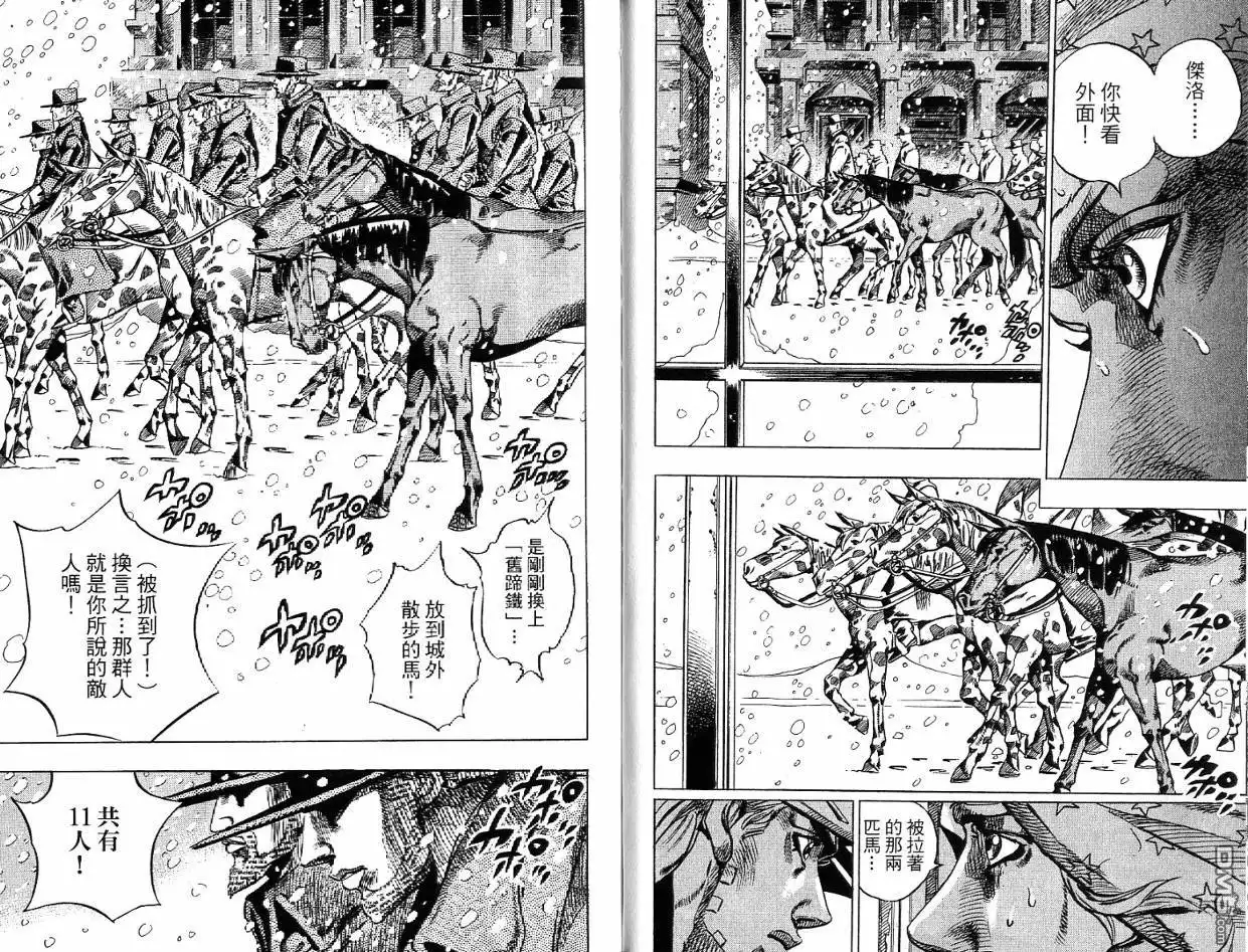 《SBR(Steel.Ball.Run)》第12卷 第18页