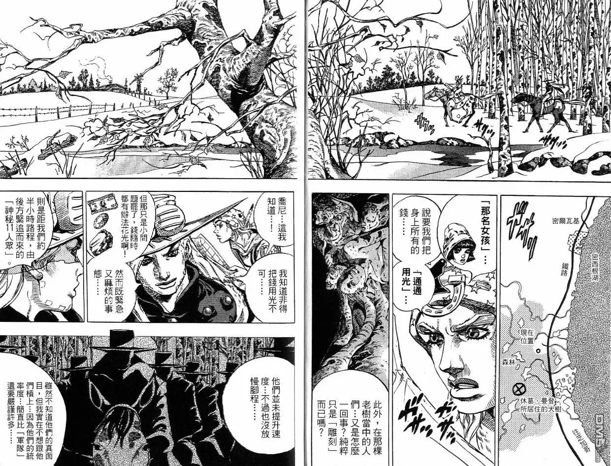 《SBR(Steel.Ball.Run)》第12卷 第6页