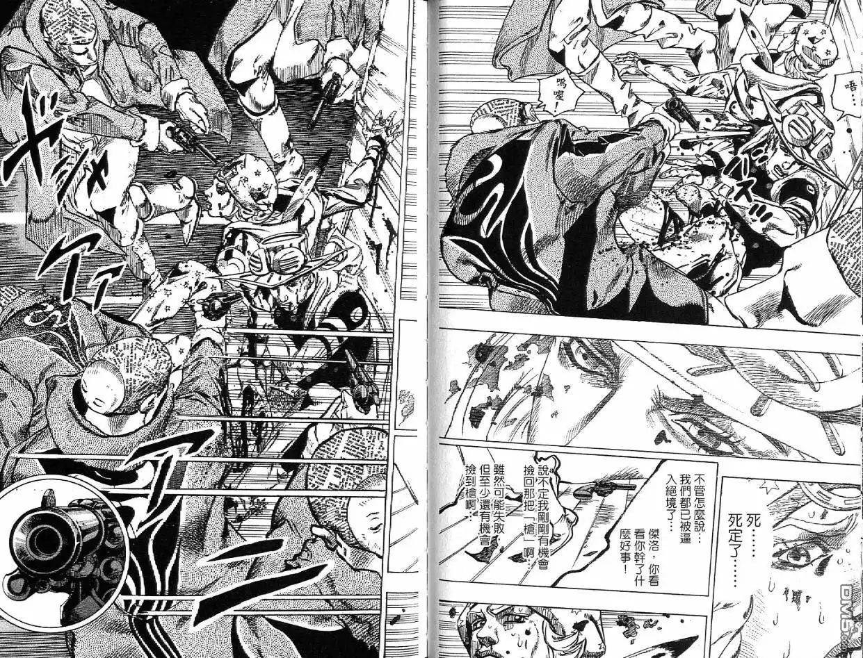 《SBR(Steel.Ball.Run)》第12卷 第54页