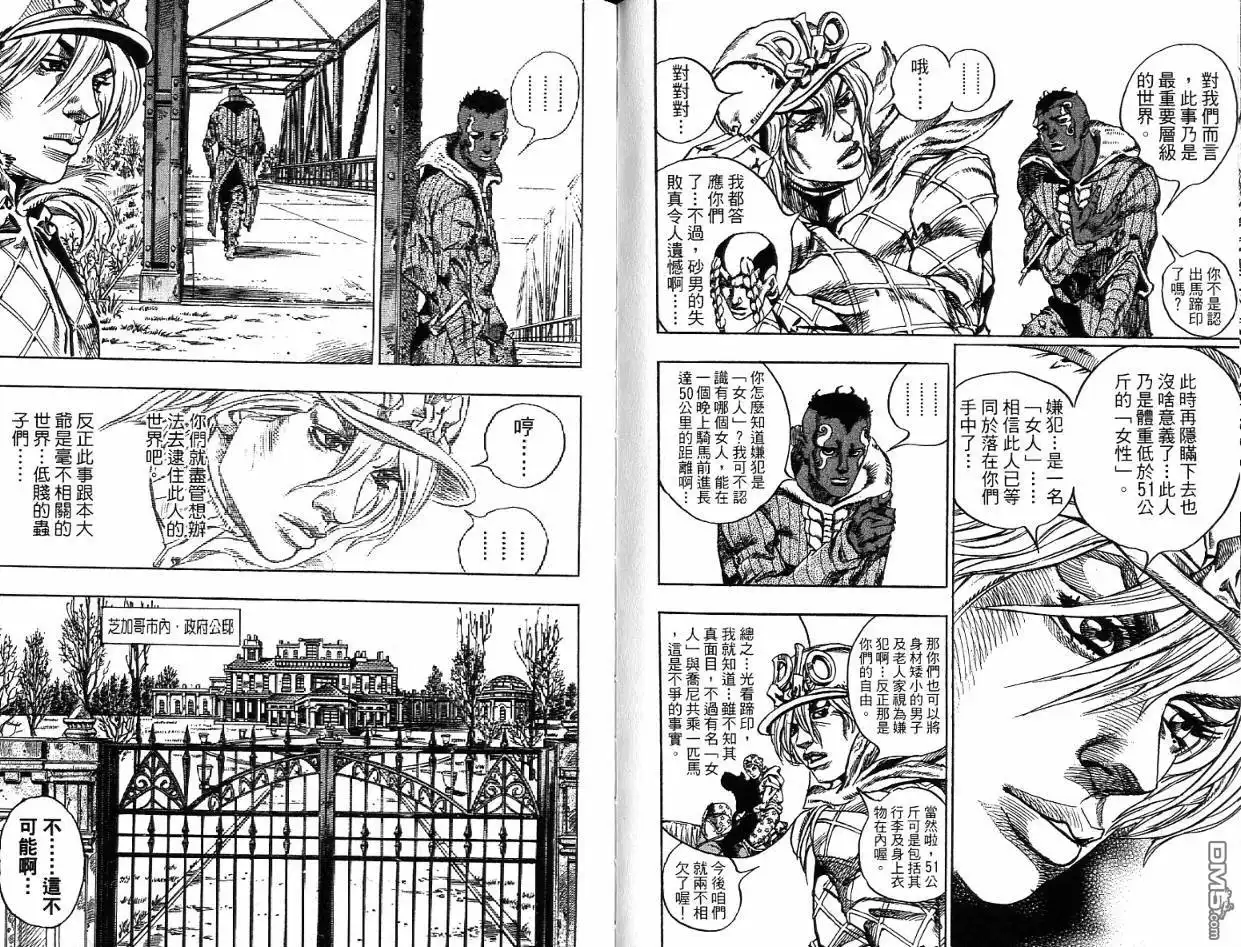 《SBR(Steel.Ball.Run)》第12卷 第78页