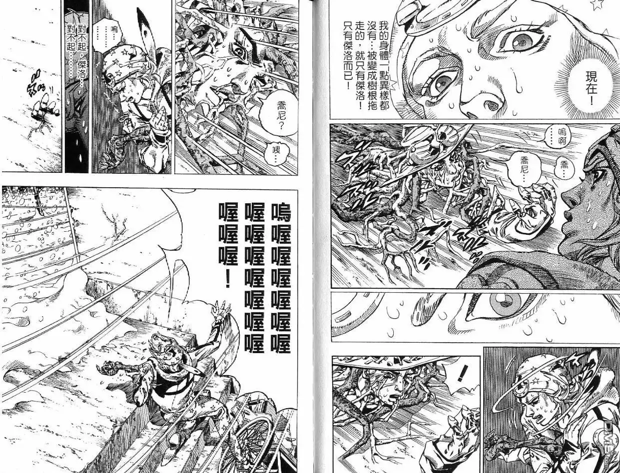 《SBR(Steel.Ball.Run)》第12卷 第65页