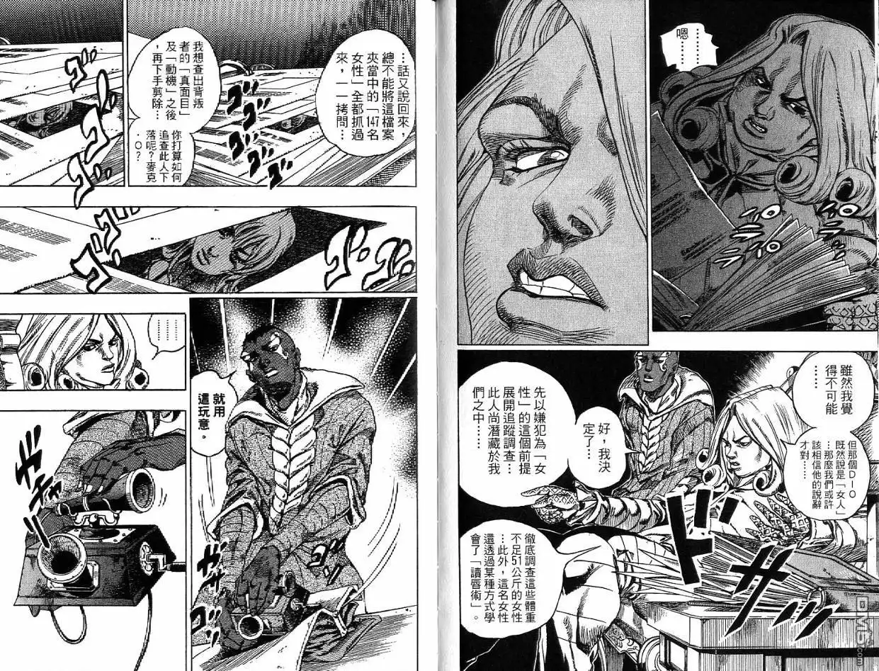 《SBR(Steel.Ball.Run)》第12卷 第79页