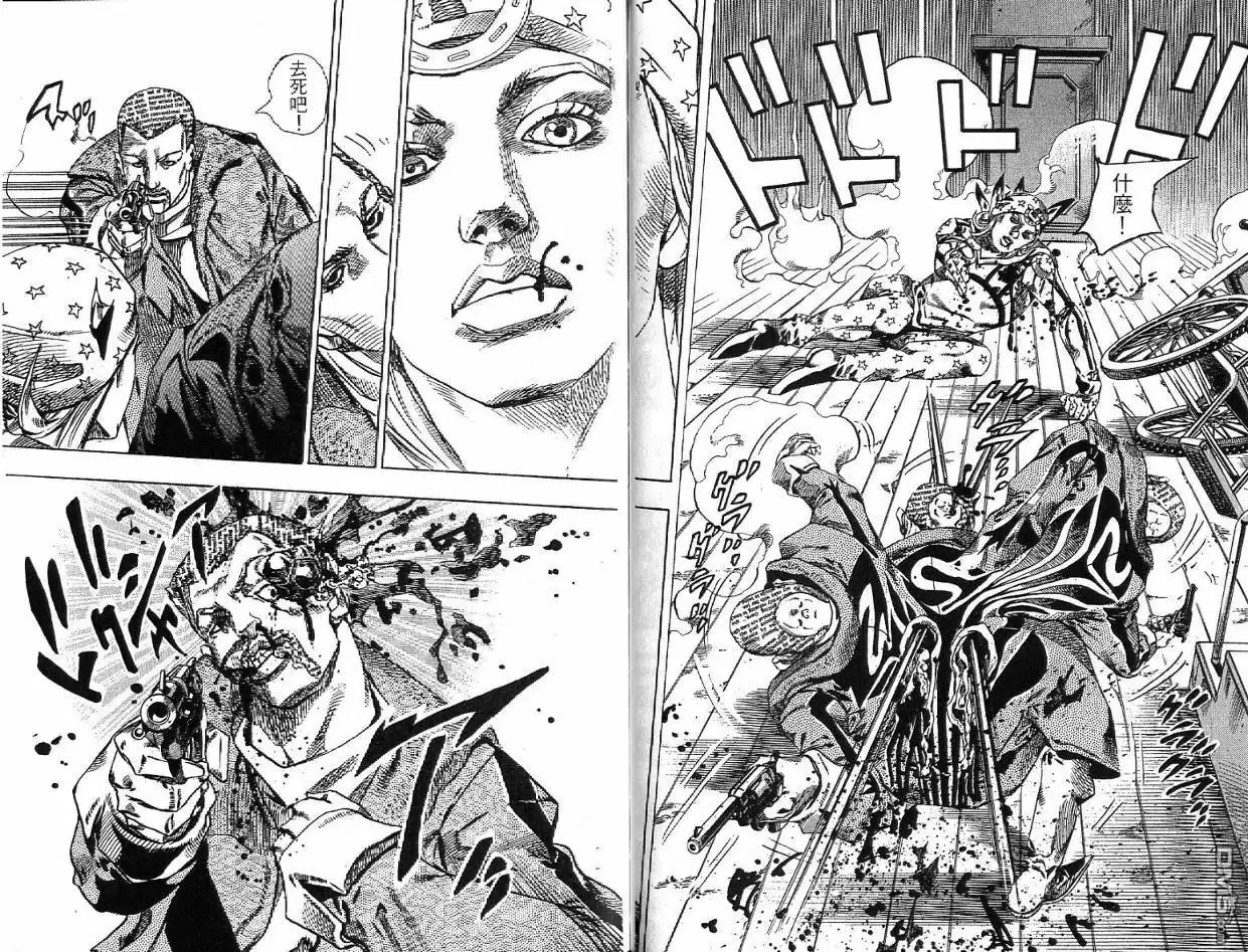 《SBR(Steel.Ball.Run)》第12卷 第39页