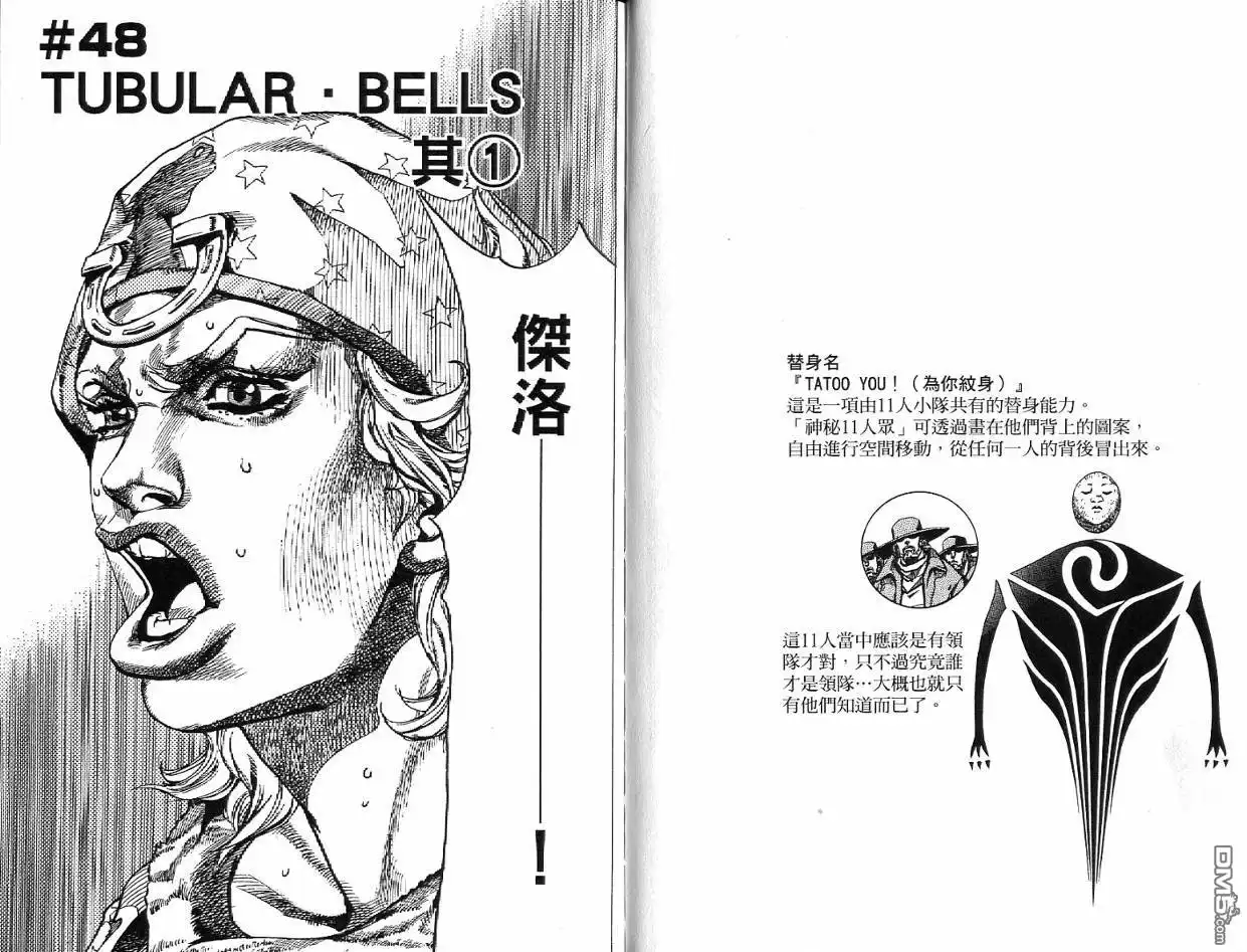 《SBR(Steel.Ball.Run)》第12卷 第63页