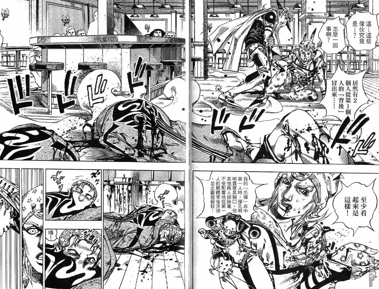 《SBR(Steel.Ball.Run)》第12卷 第42页