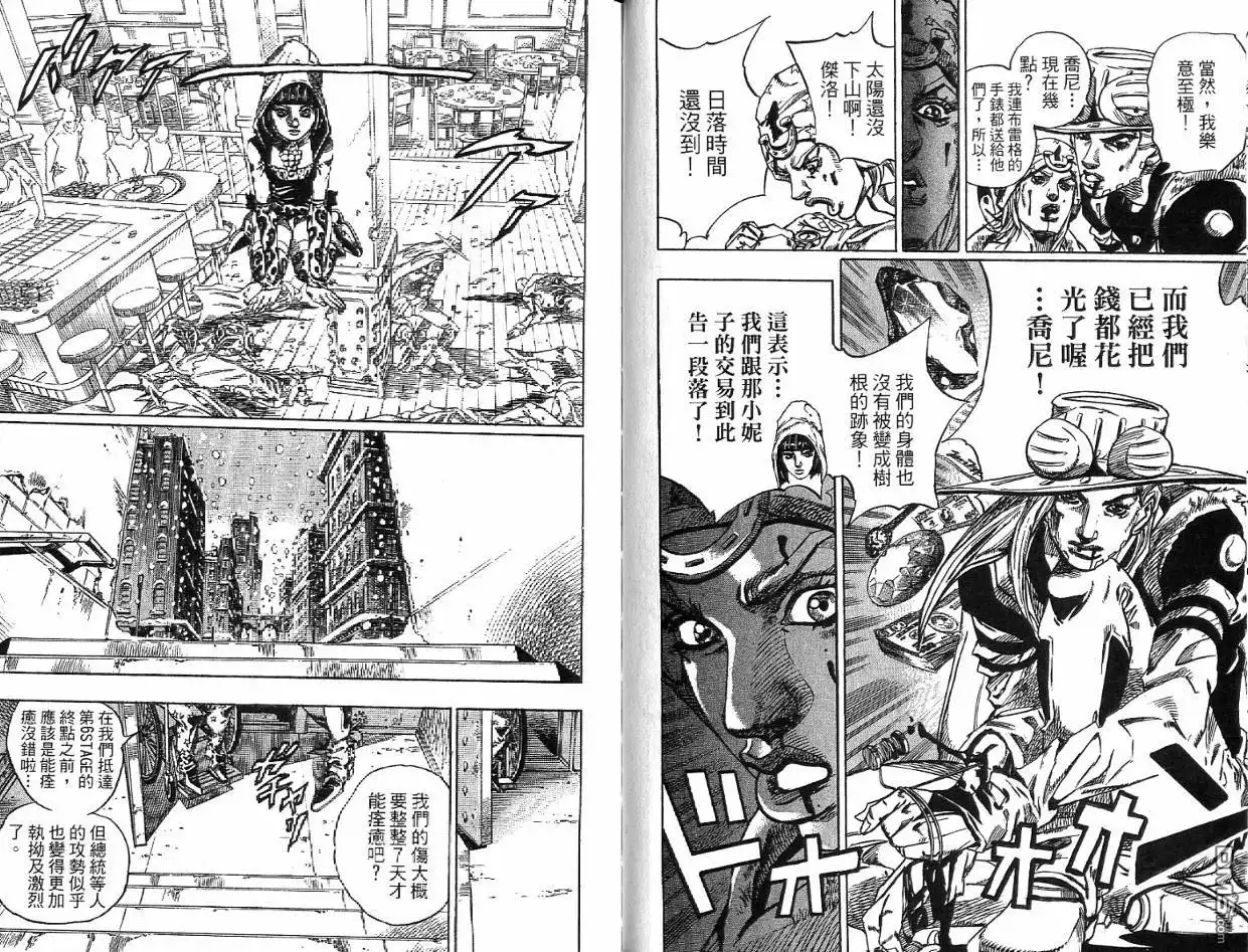 《SBR(Steel.Ball.Run)》第12卷 第58页