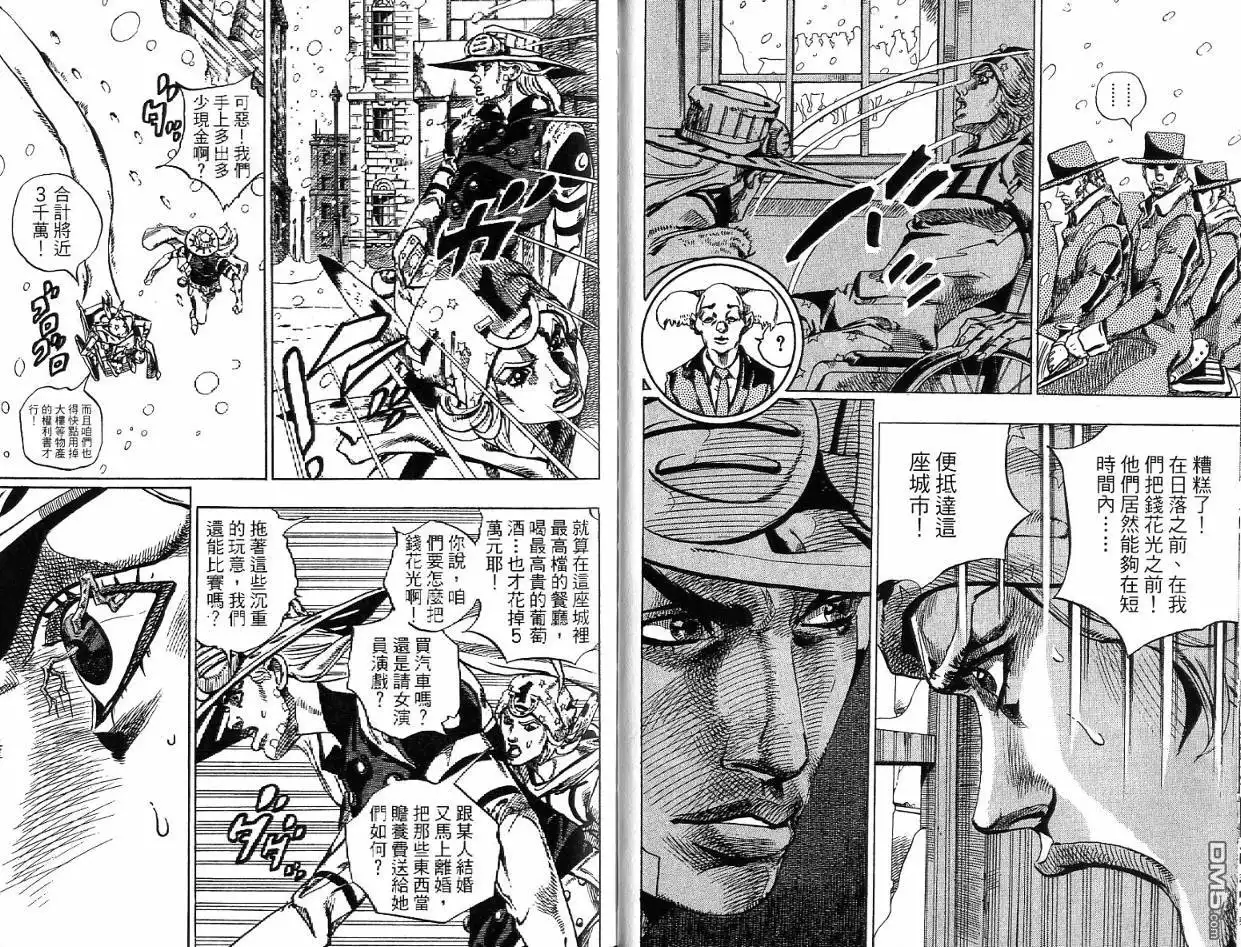 《SBR(Steel.Ball.Run)》第12卷 第19页