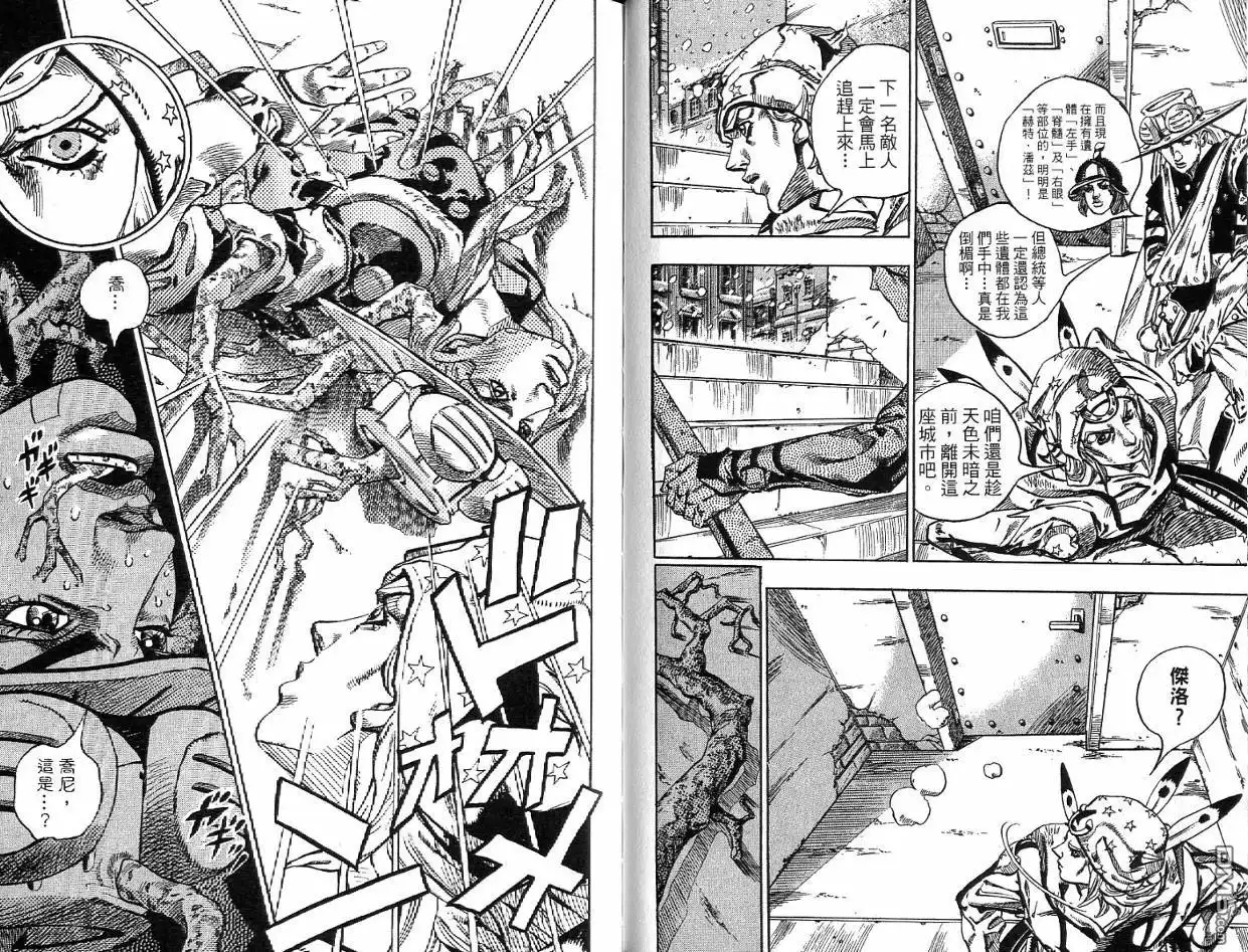 《SBR(Steel.Ball.Run)》第12卷 第60页
