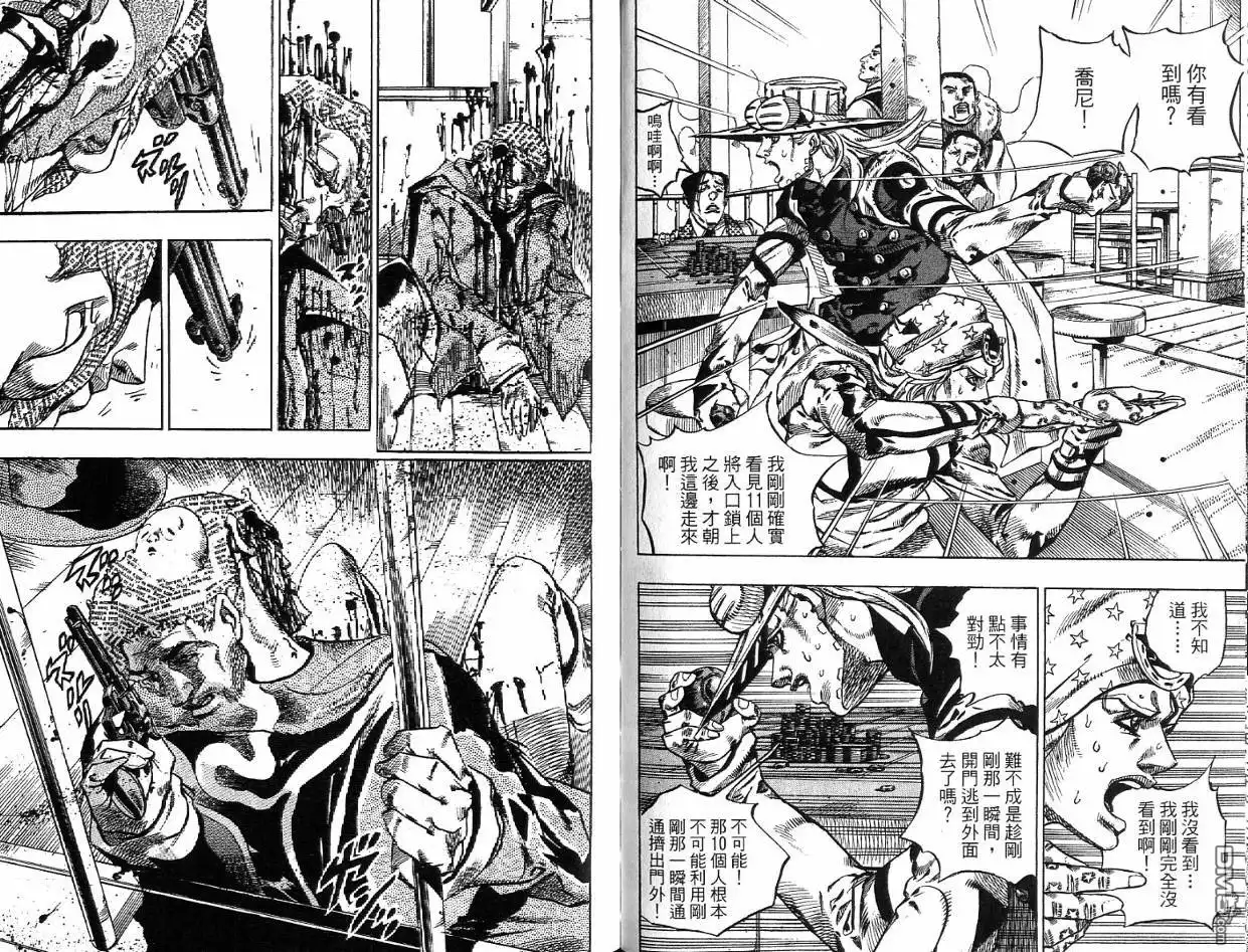 《SBR(Steel.Ball.Run)》第12卷 第34页