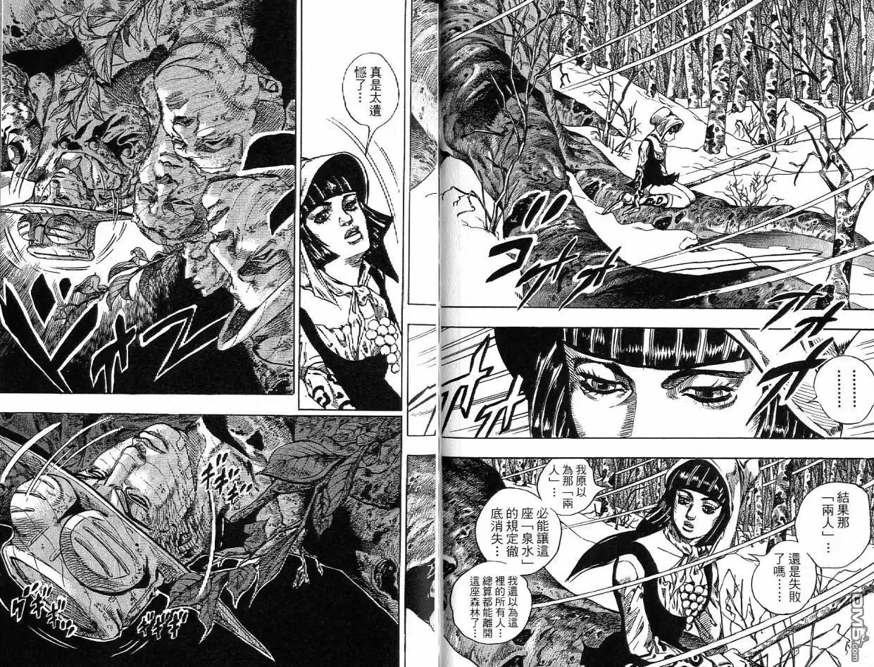 《SBR(Steel.Ball.Run)》第12卷 第66页