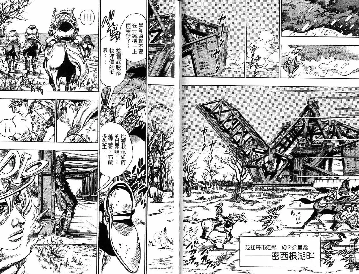 《SBR(Steel.Ball.Run)》第12卷 第76页